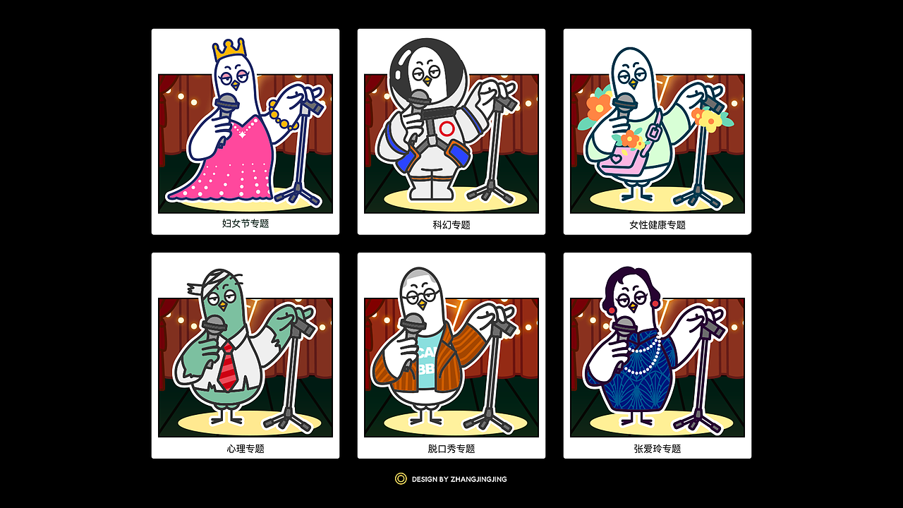 视觉设计作品集-2024（图ZMzY4MTA0MzA4） - 其他平面 - 站酷设计师六日ZHANG原创素材 - 站酷ZCOOL