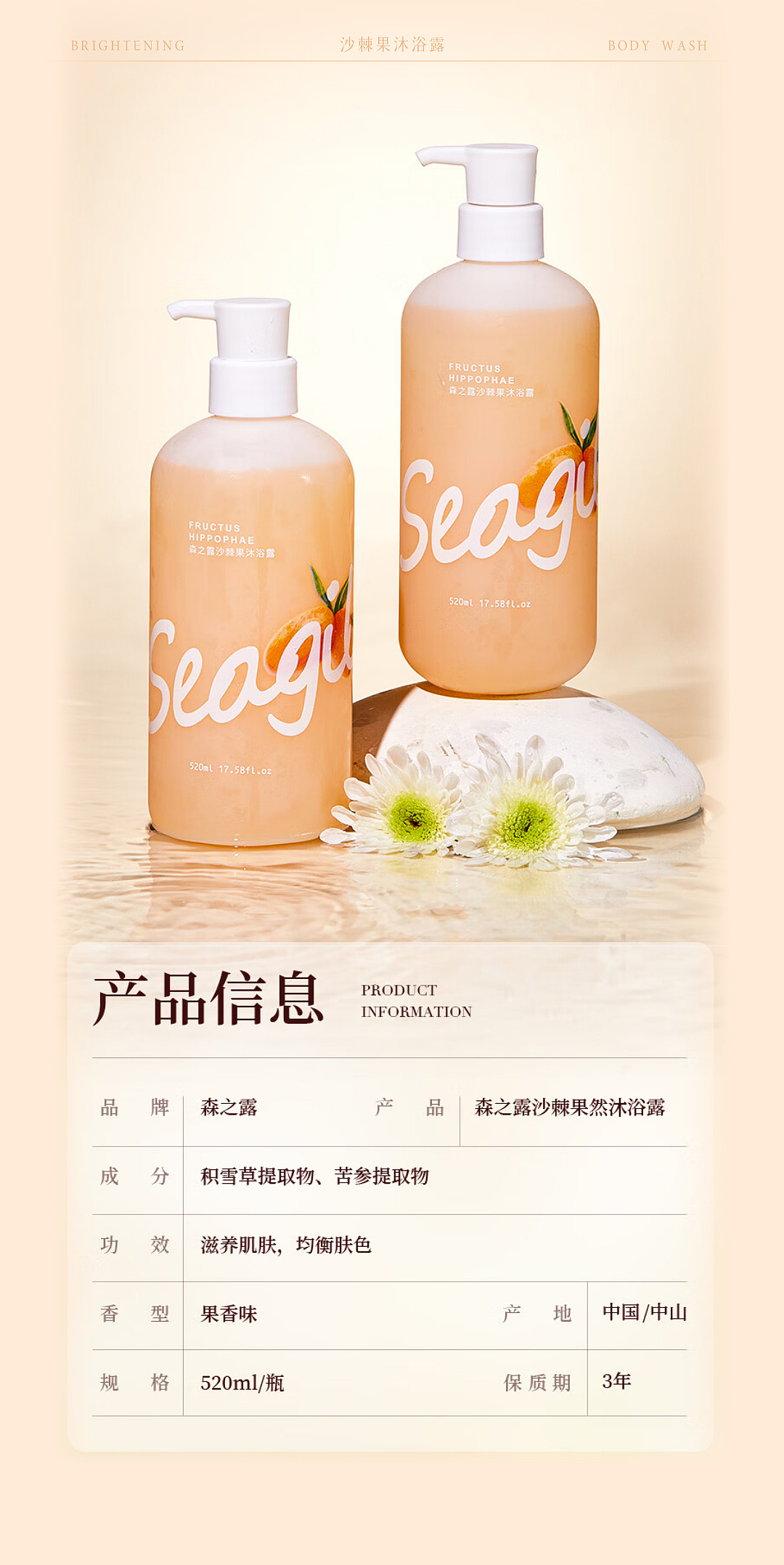 沐浴露详情页 视觉升级（图ZMzU5NjY2NDI4） - 其他平面 - 站酷设计师Winnie许嘉的设计原创素材 - 站酷ZCOOL