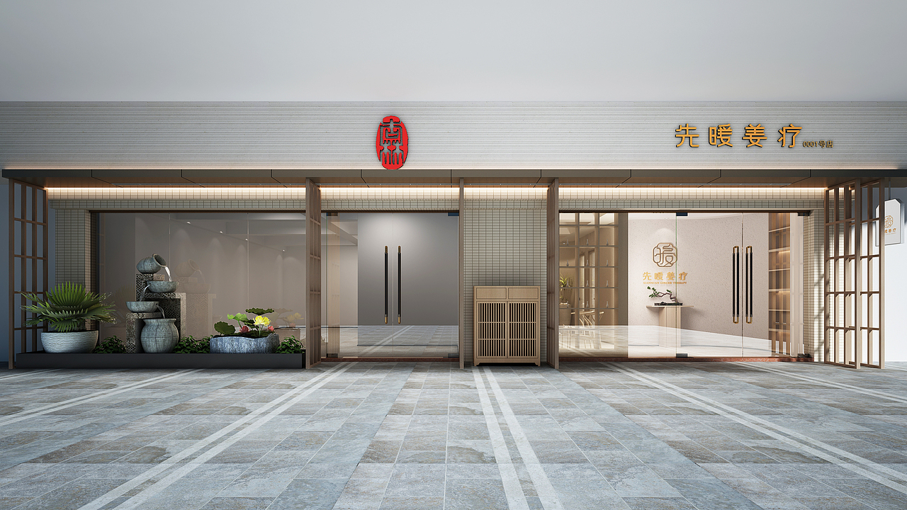 先暖姜疗品牌视觉形象设计(图ZMzQ0OTE1MzEy) - 品牌 - 站酷设计师他山做法原创素材 - 站酷ZCOOL