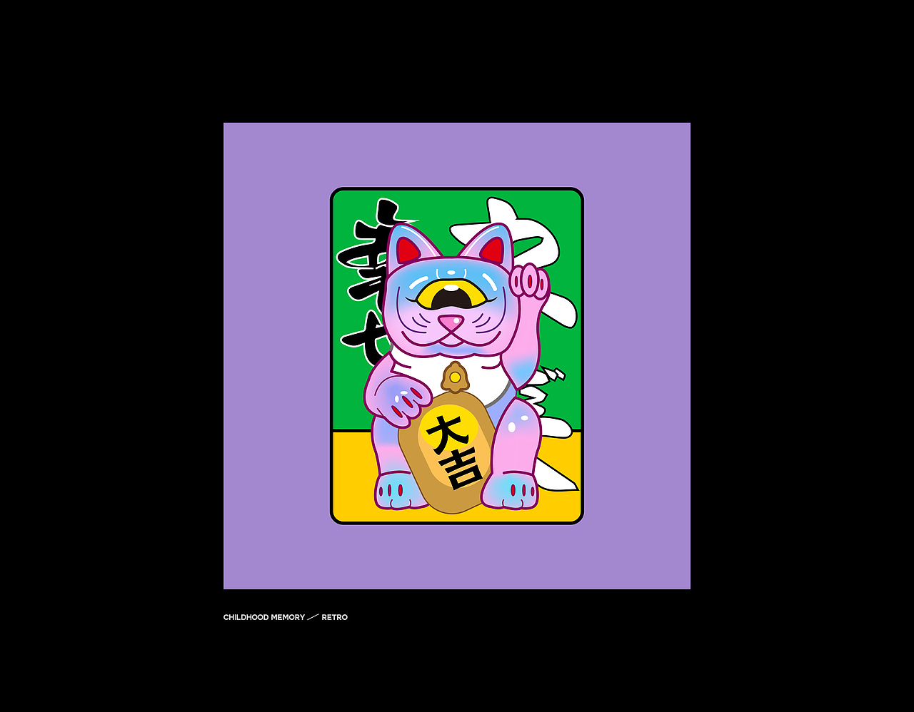 中古玩具插画设计合集（图ZMzA1MTc2Mzk2） - 创作习作 - 站酷设计师力口久文化原创素材 - 站酷ZCOOL