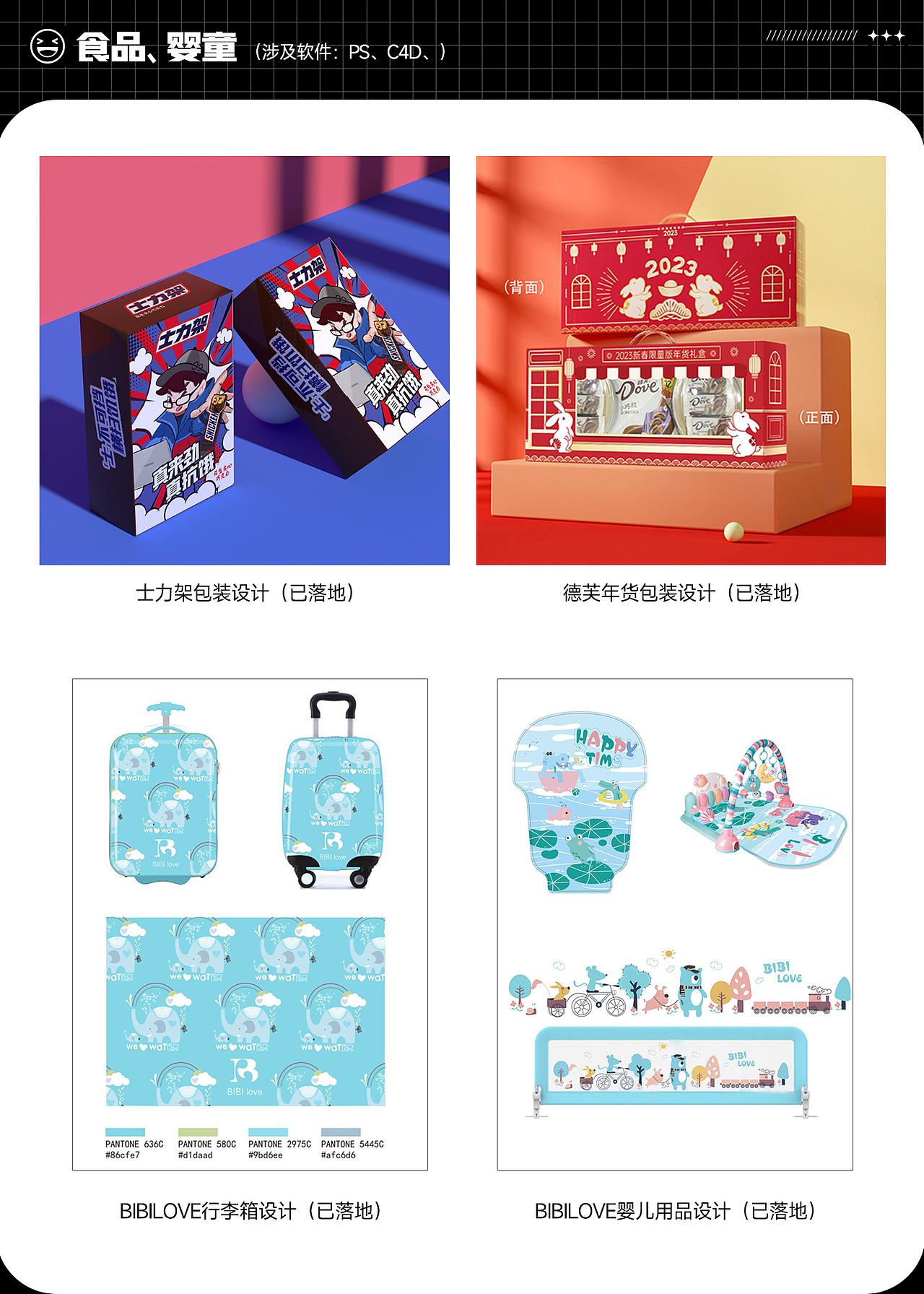 作品集｜2022（图ZMzMxODE3NzUy） - 电商 - 站酷设计师安格尼斯原创素材 - 站酷ZCOOL