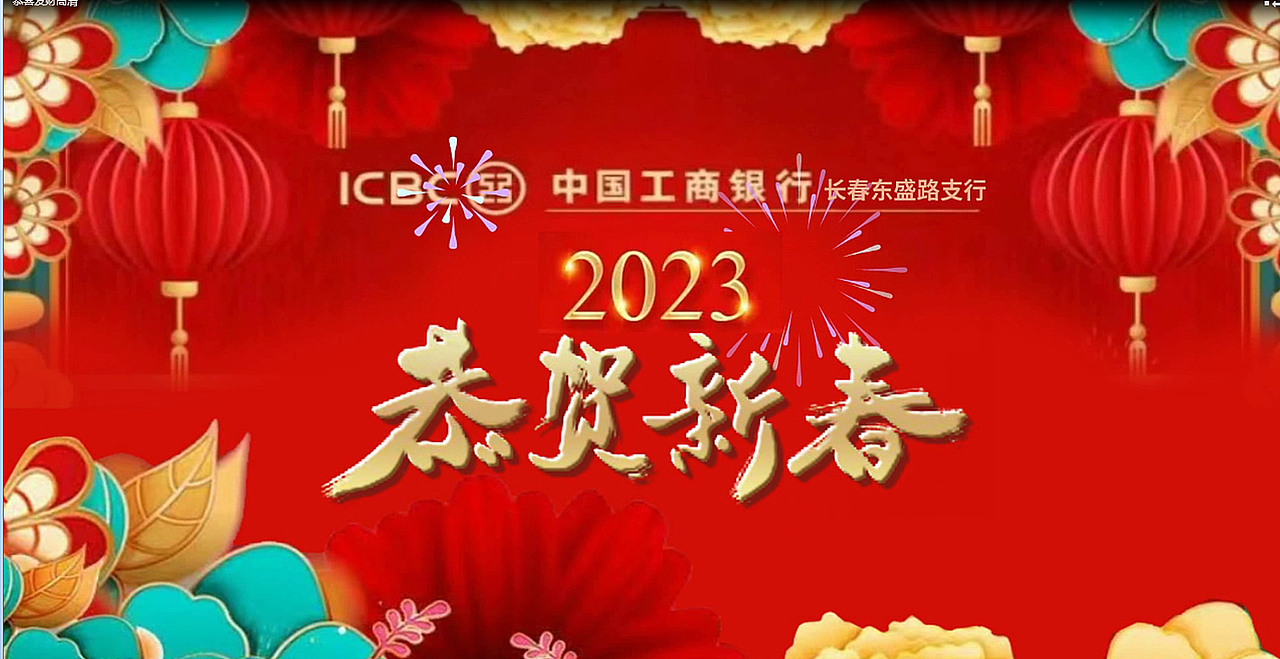 《恭喜发财》拜年动画视频