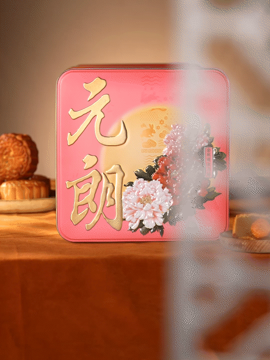 月饼视频 | 元朗 X 口水视觉（图ZMzEyOTM5Njc2） - 美食摄影 - 站酷设计师口水视觉原创素材 - 站酷ZCOOL