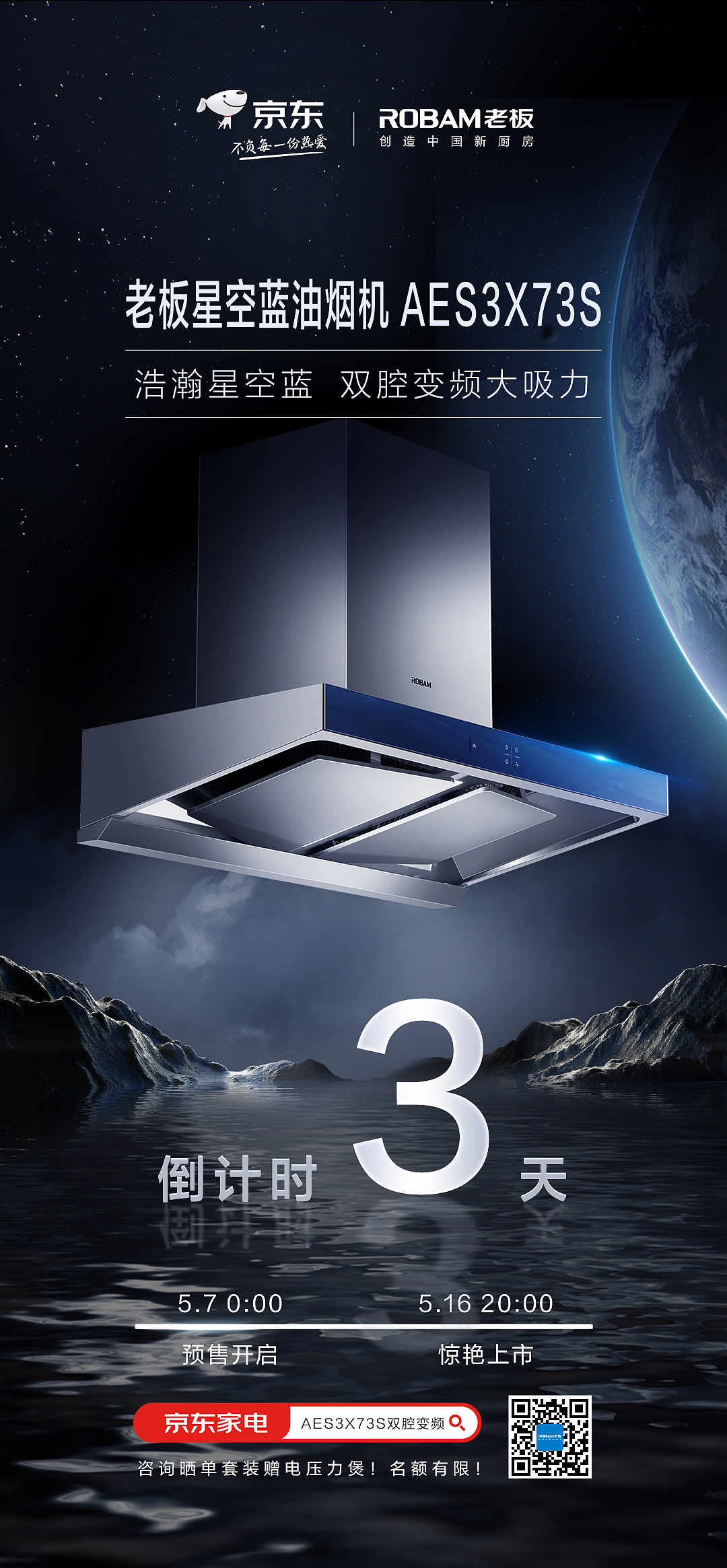 老板电器的一些渲染图+倒计时（图ZMzIyMDk2MDQ0） - 场景 - 站酷设计师鹰木视觉原创素材 - 站酷ZCOOL