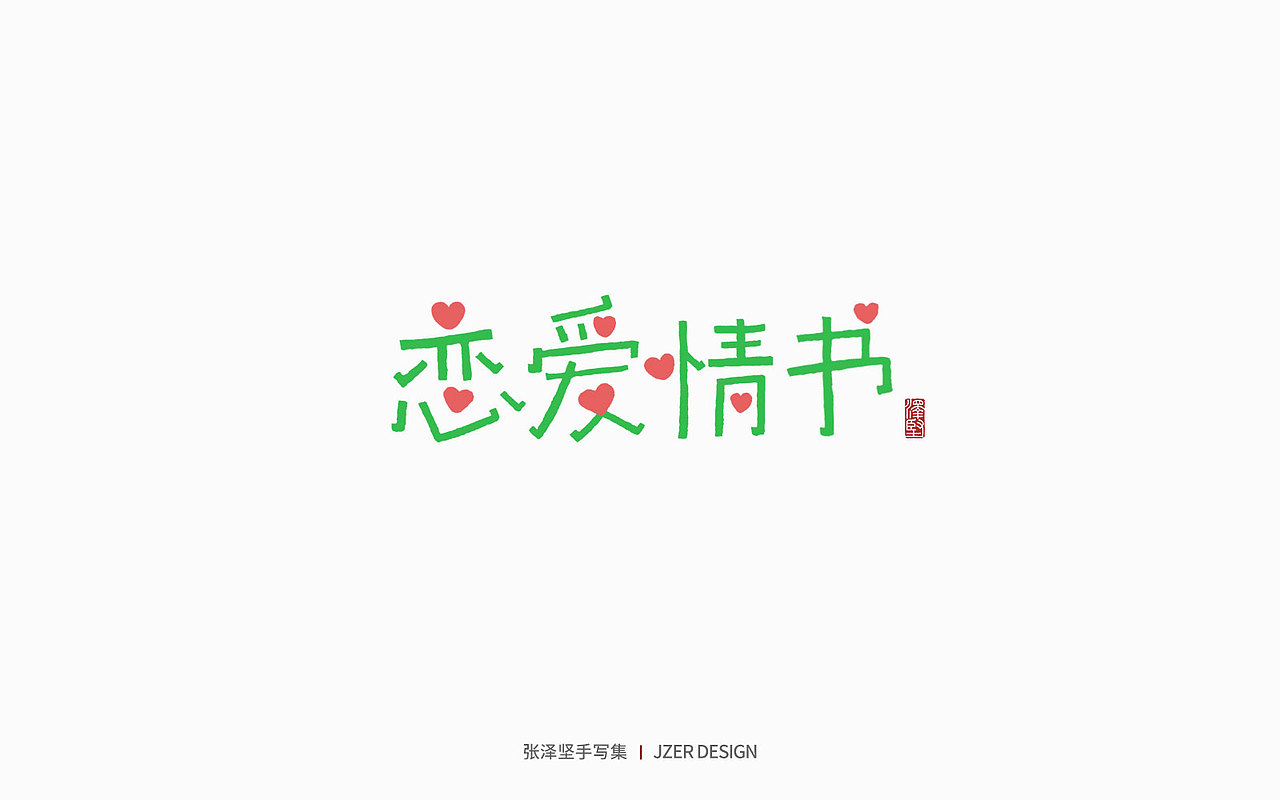 手写集 | 毕业季