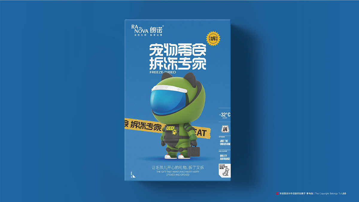 宠物食品拆冻专家