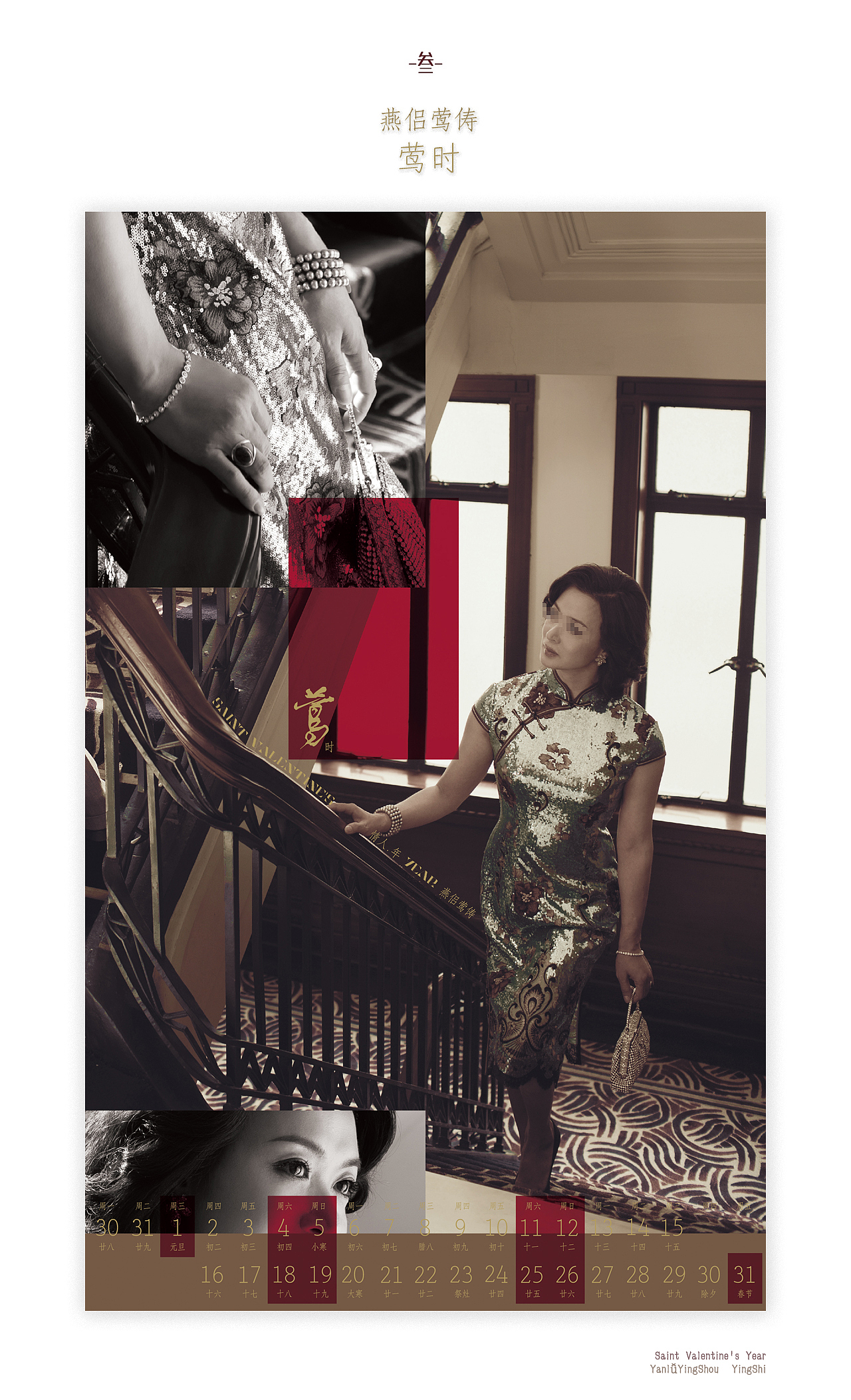 Old Calendar-In the Mood for Shanghai S.V.Y（图ZMzAxOTgxOTI4） - 人像摄影 - 站酷设计师莫朴倫原创素材 - 站酷ZCOOL