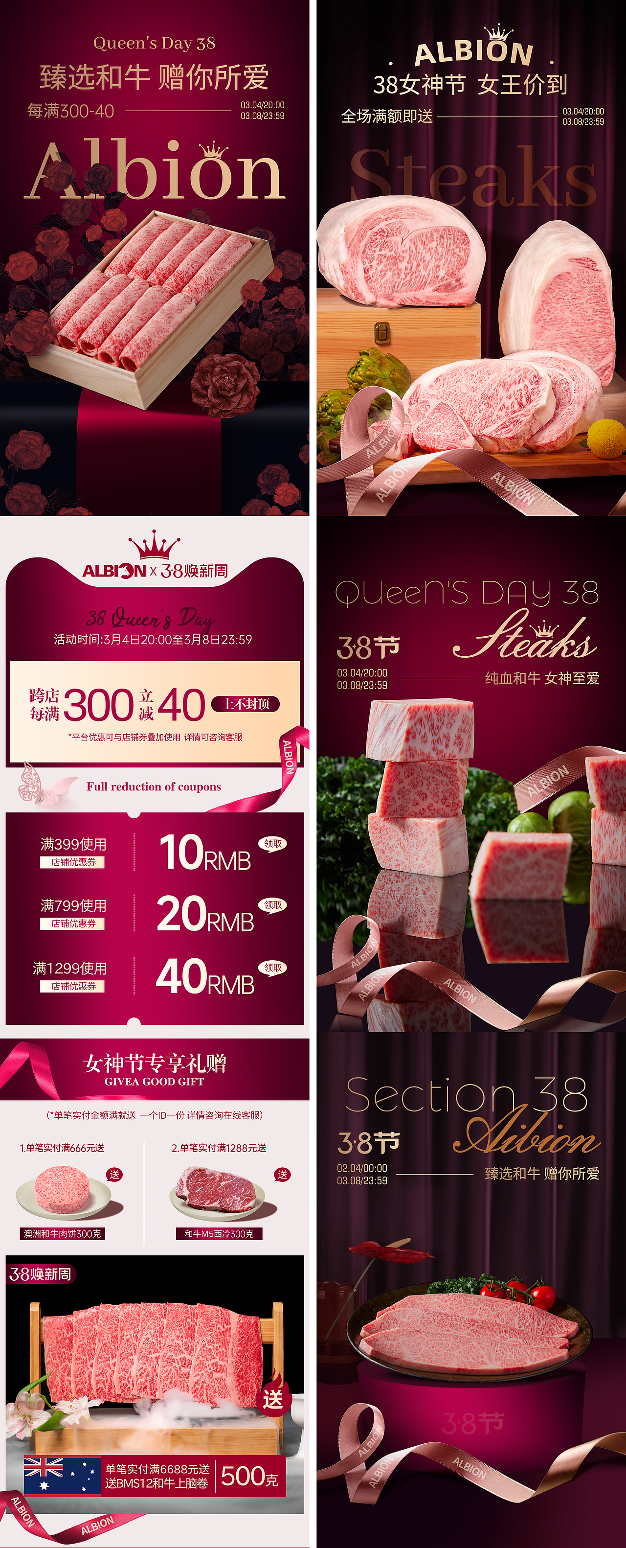 2024品牌牛排活动页面合集-作品只展示不商用（图ZMzYzNDQ5OTky） - 品牌 - 站酷设计师qinqinzi原创素材 - 站酷ZCOOL