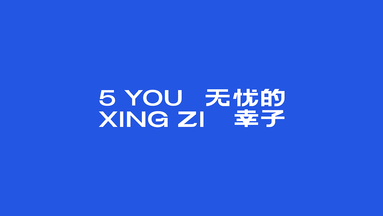 十月份LOGO精选合集/字体logo/品牌标准字/时尚快消