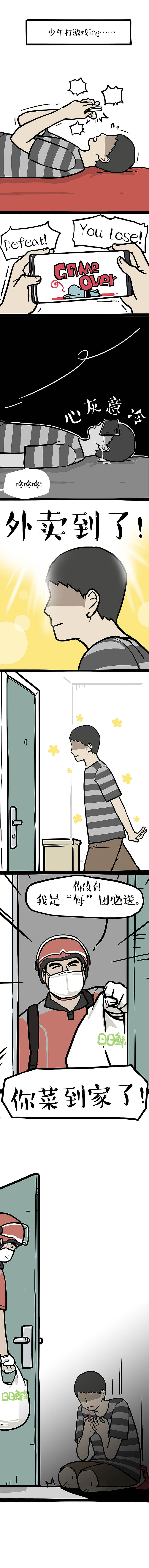 夏天热够了，但还没乐够（图ZMzE1Mzc4NTg4） - 中/长篇漫画 - 站酷设计师吾皇的白茶原创素材 - 站酷ZCOOL