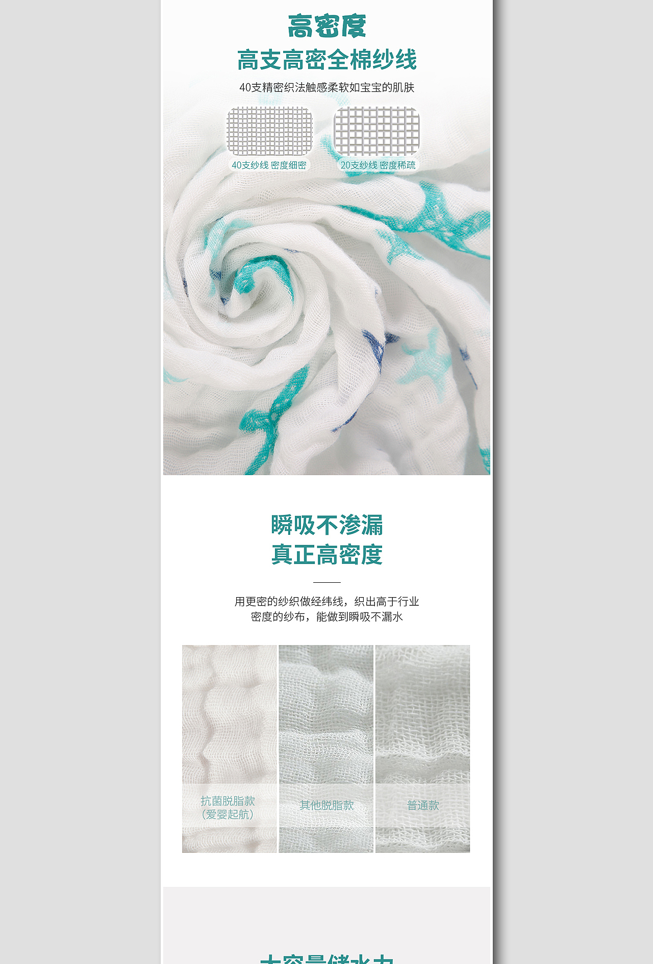 婴儿浴巾/电商详情页/产品拍摄