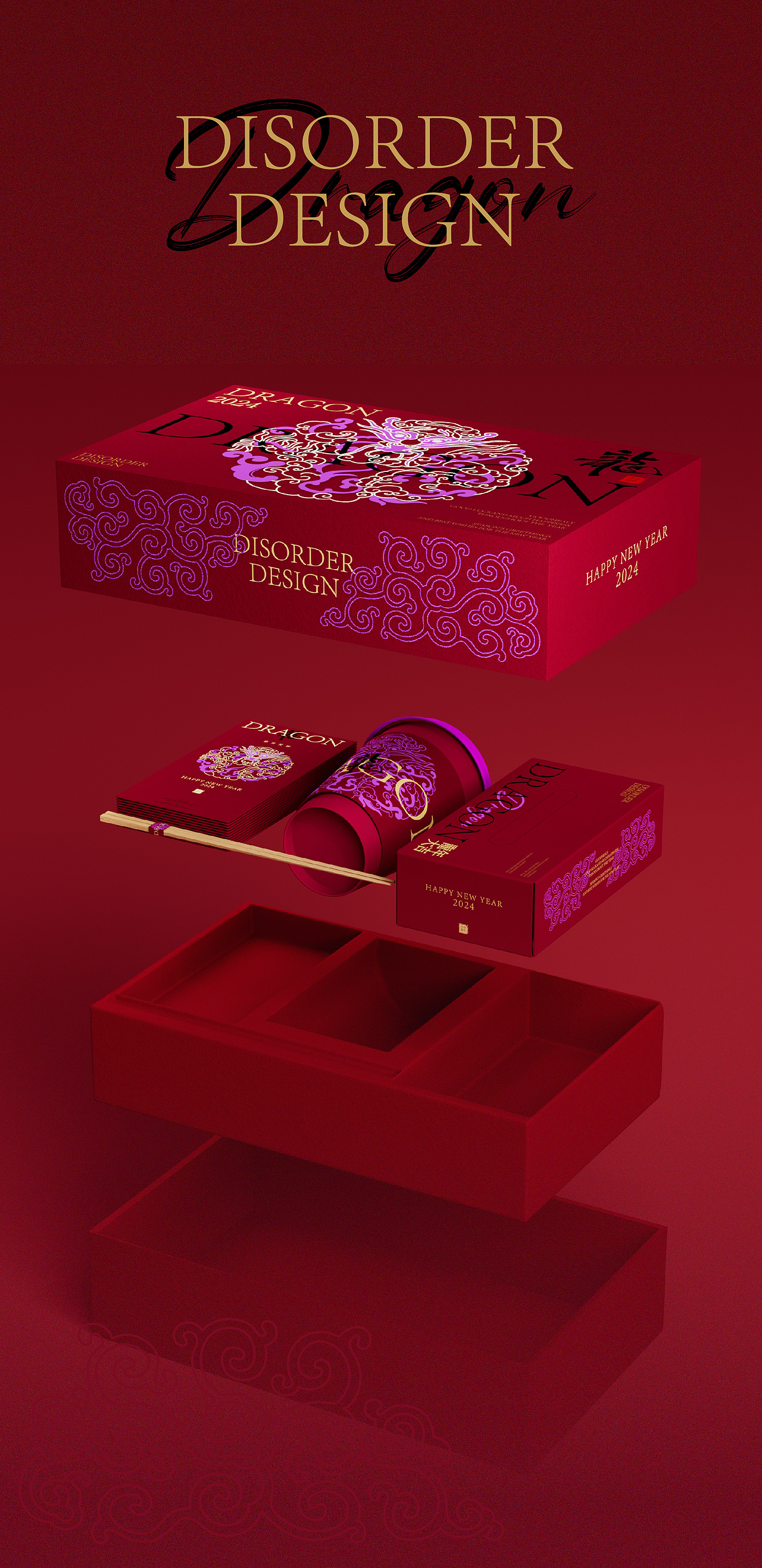 包装设计 | 龙年礼盒(图ZMzYxODc1MDU2) - 包装 - 站酷设计师无序设计Disorder原创素材 - 站酷ZCOOL