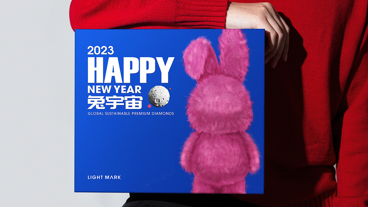 2023 Happy New Year 兔宇宙