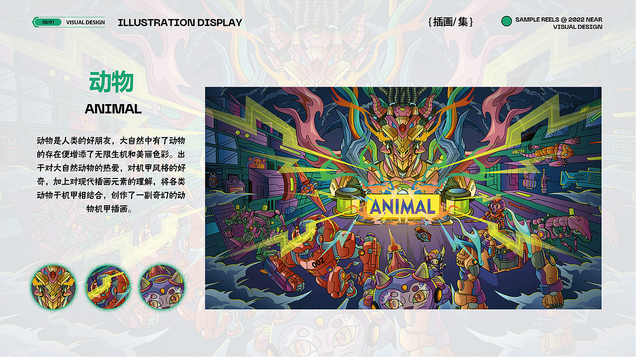 3年平面设计师-作品集