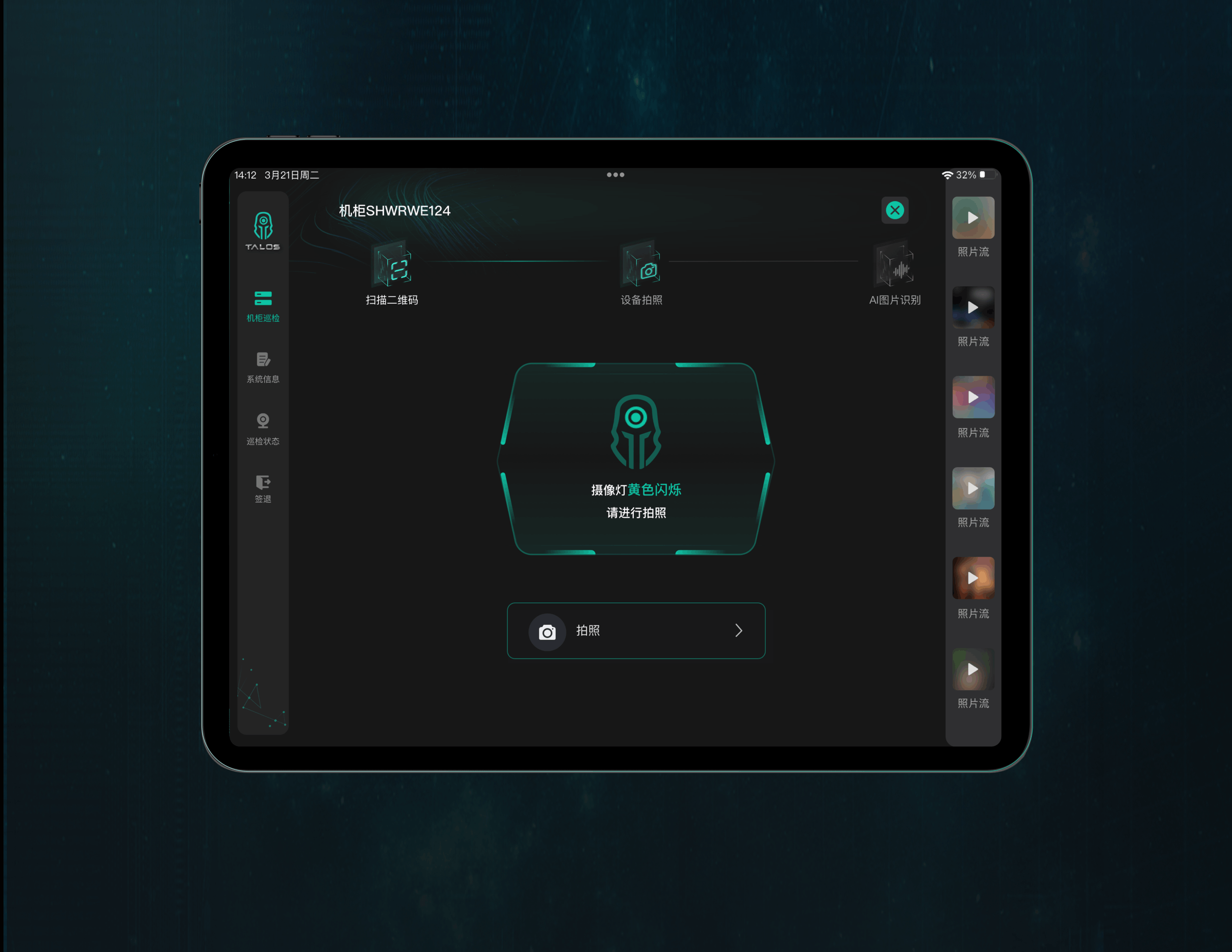 TALOS——机房巡检系统（图ZMzM4MzEwMzk2） - APP界面 - 站酷设计师回音ECHO原创素材 - 站酷ZCOOL