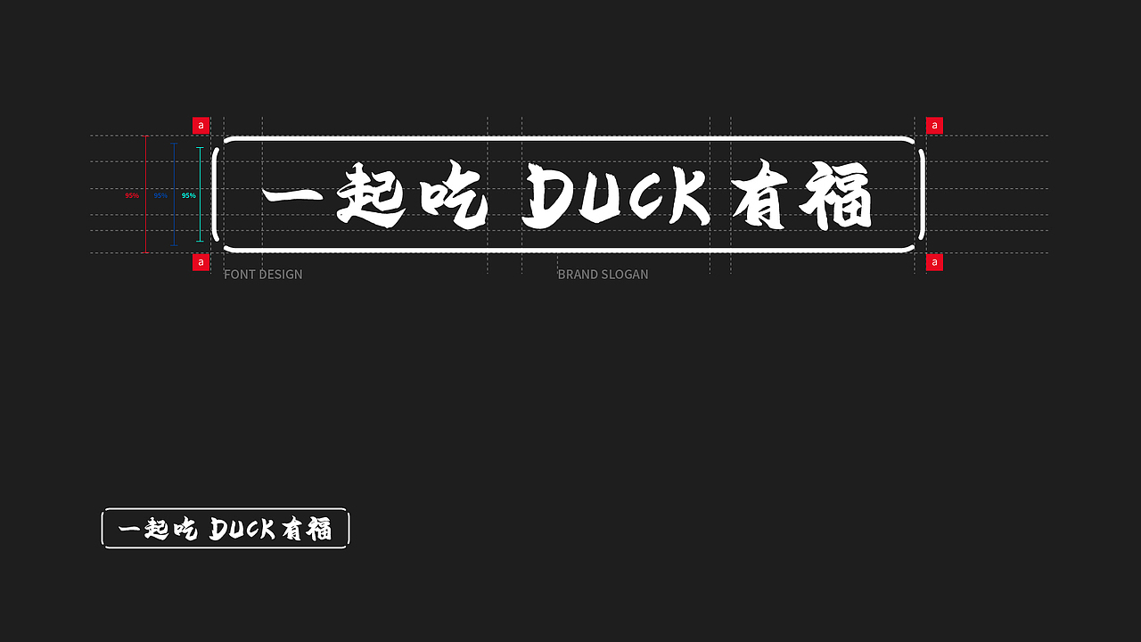 全盛福北京烤鸭-品牌升级全案(图ZMzAwNTUwMTQ0) - 品牌 - 站酷设计师LT品牌设计原创素材 - 站酷ZCOOL