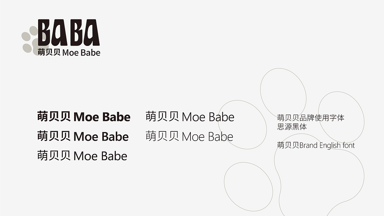 BABA 萌贝贝丨宠物品牌设计（图ZMzMzMjA1MjQ0） - 品牌 - 站酷设计师崔皮五花肉RoRo原创素材 - 站酷ZCOOL