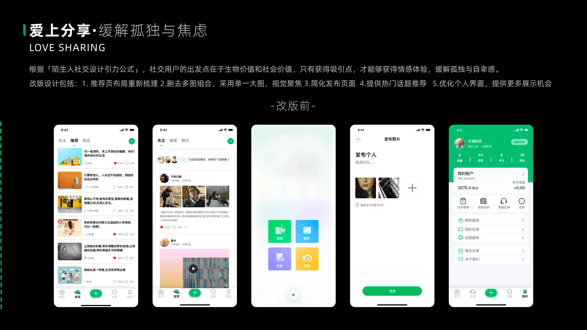 伴行3.0--无障碍设计（图ZMzAyNjEwMTM2） - APP界面 - 站酷设计师明心y原创素材 - 站酷ZCOOL