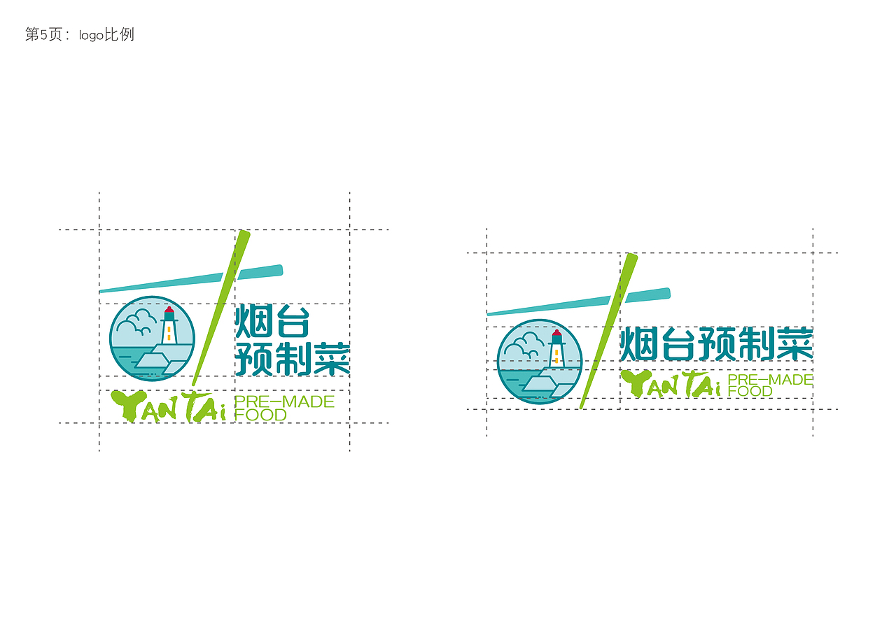烟台预制菜logo