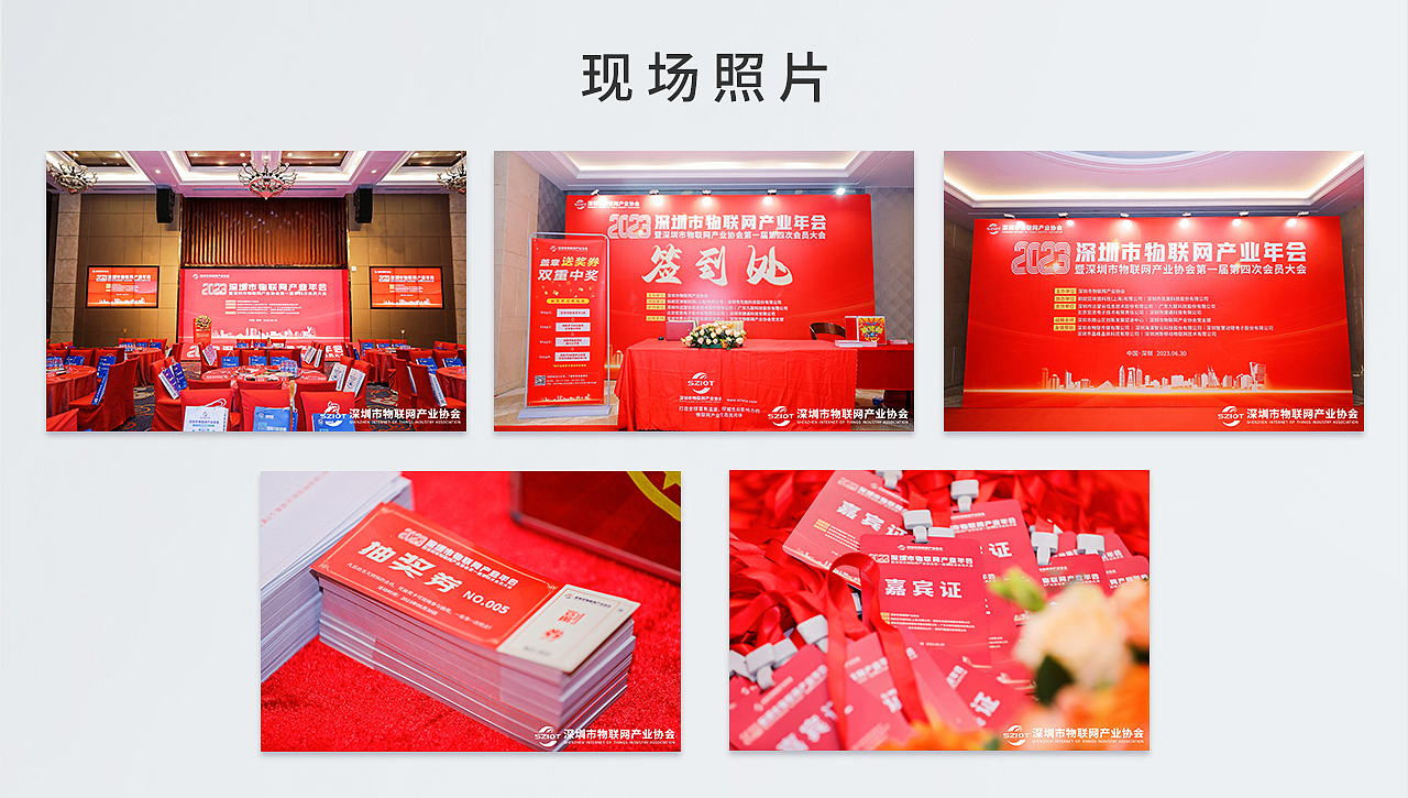 主KV | 协会年会整套物料