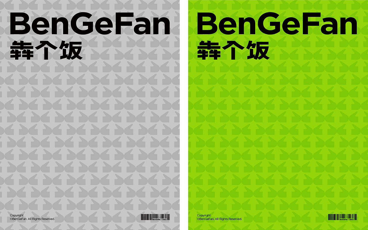 BenGeFan | 犇个饭品牌视觉设计（图ZMzI3NDcwOTg4） - 品牌 - 站酷设计师一只烏鴉原创素材 - 站酷ZCOOL