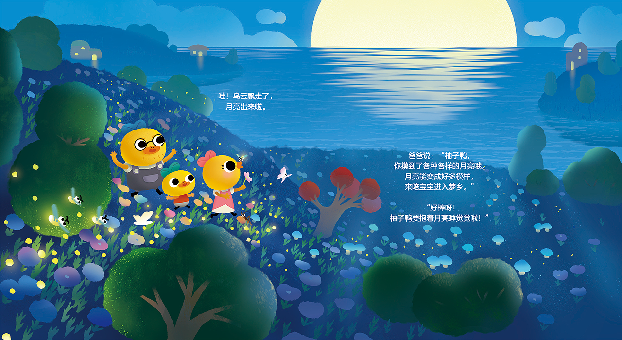 绘本《黑夜的秘密 二》（图ZMzI4OTE1MTA0） - 绘本 - 站酷设计师画面感菌原创素材 - 站酷ZCOOL