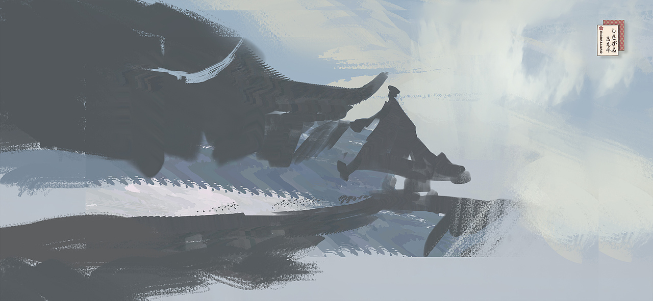 【式神祖先-祖迹】