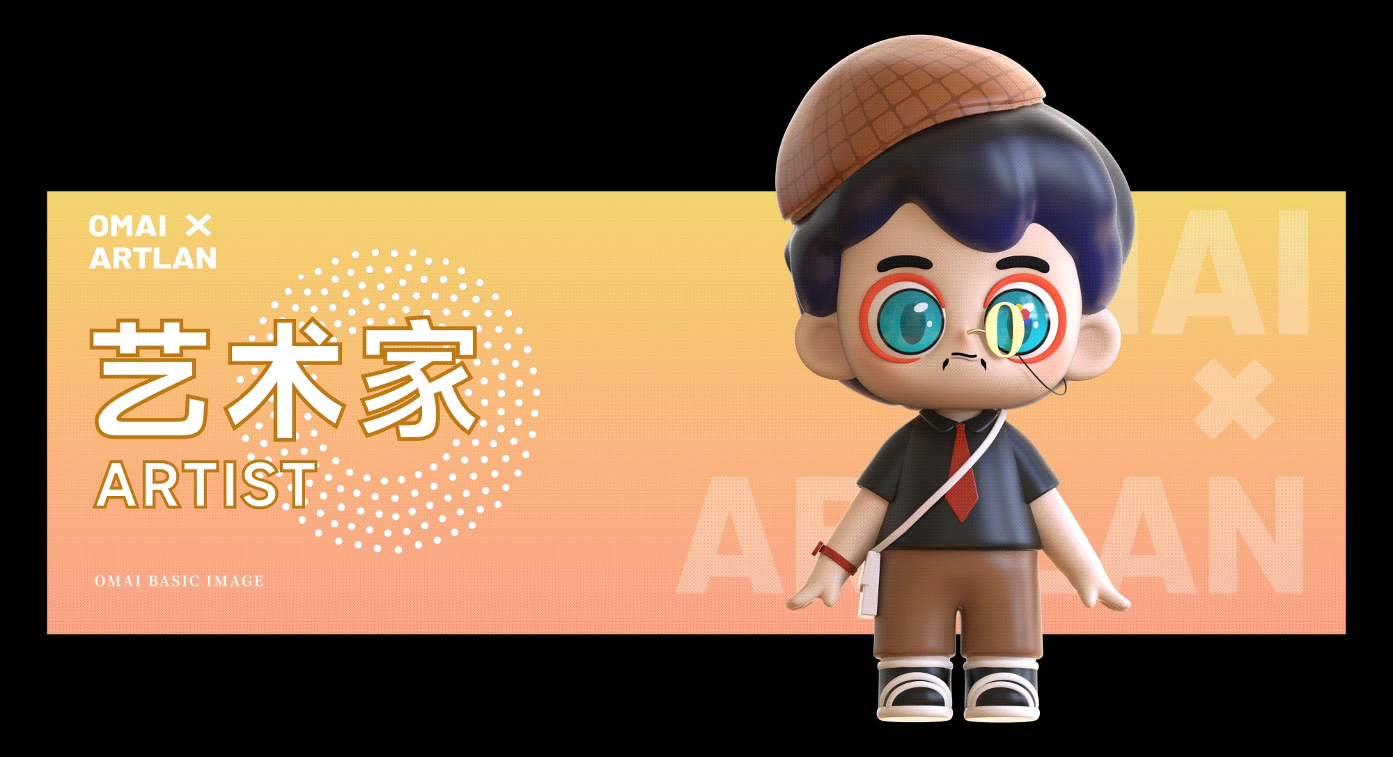 【ARTLAN】Omai IP形象原创设计（可授权）（图ZMzYxMTA2NTcy） - IP形象 - 站酷设计师LAN岚文化原创素材 - 站酷ZCOOL