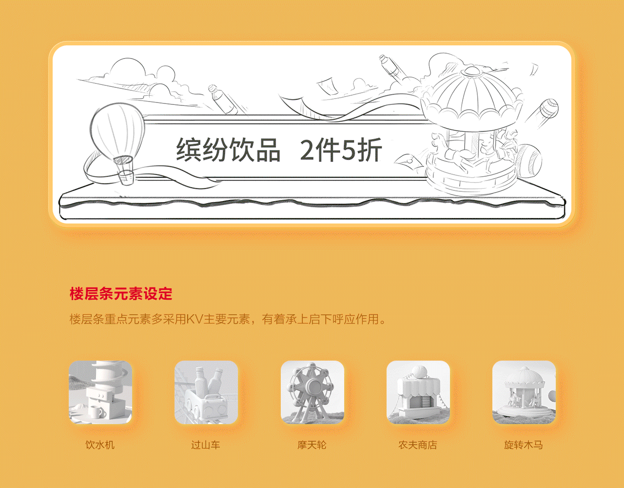 <<农夫山泉>>双十一首页视觉案例分享