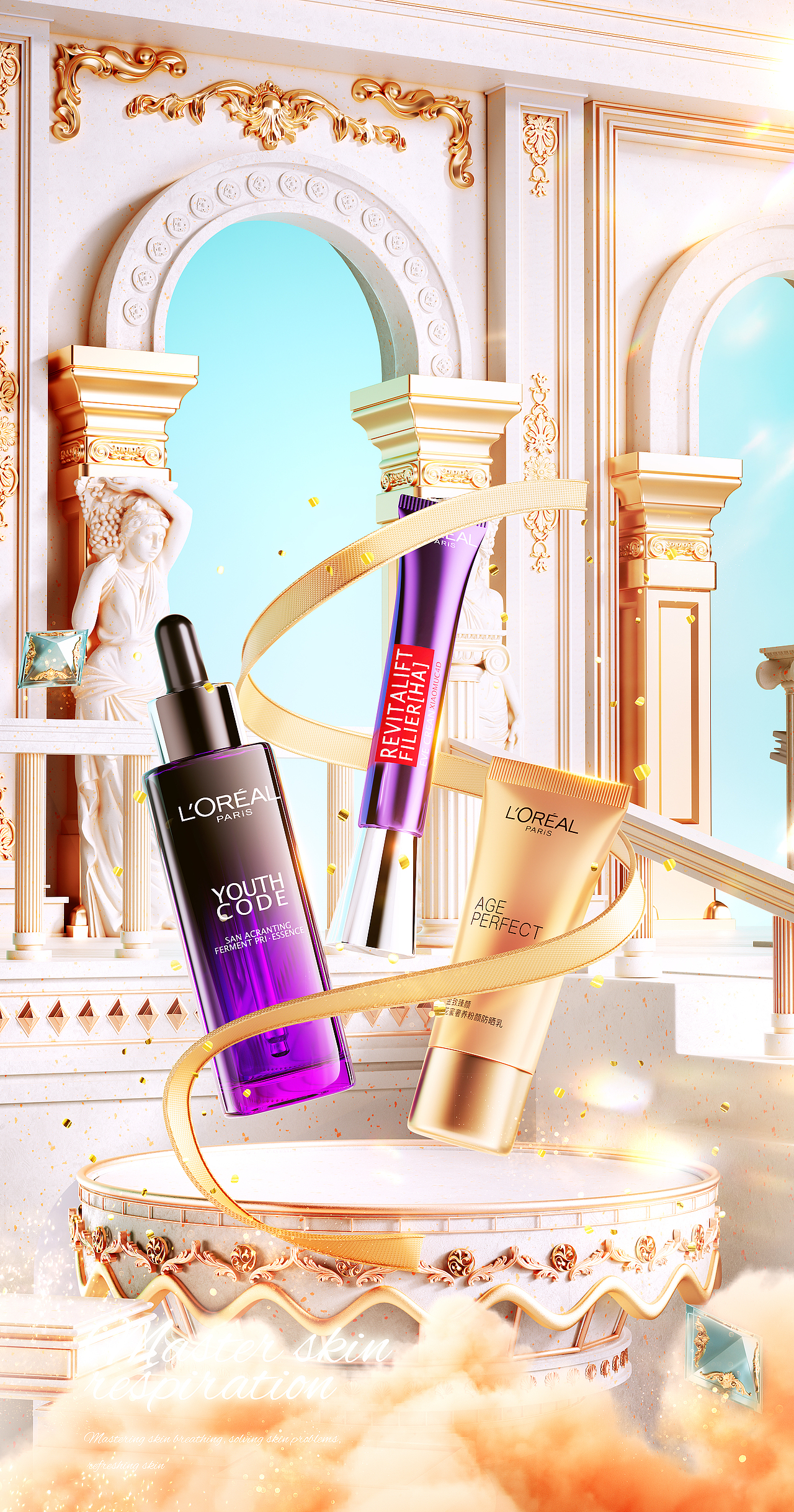 近期美妆建模渲染合辑