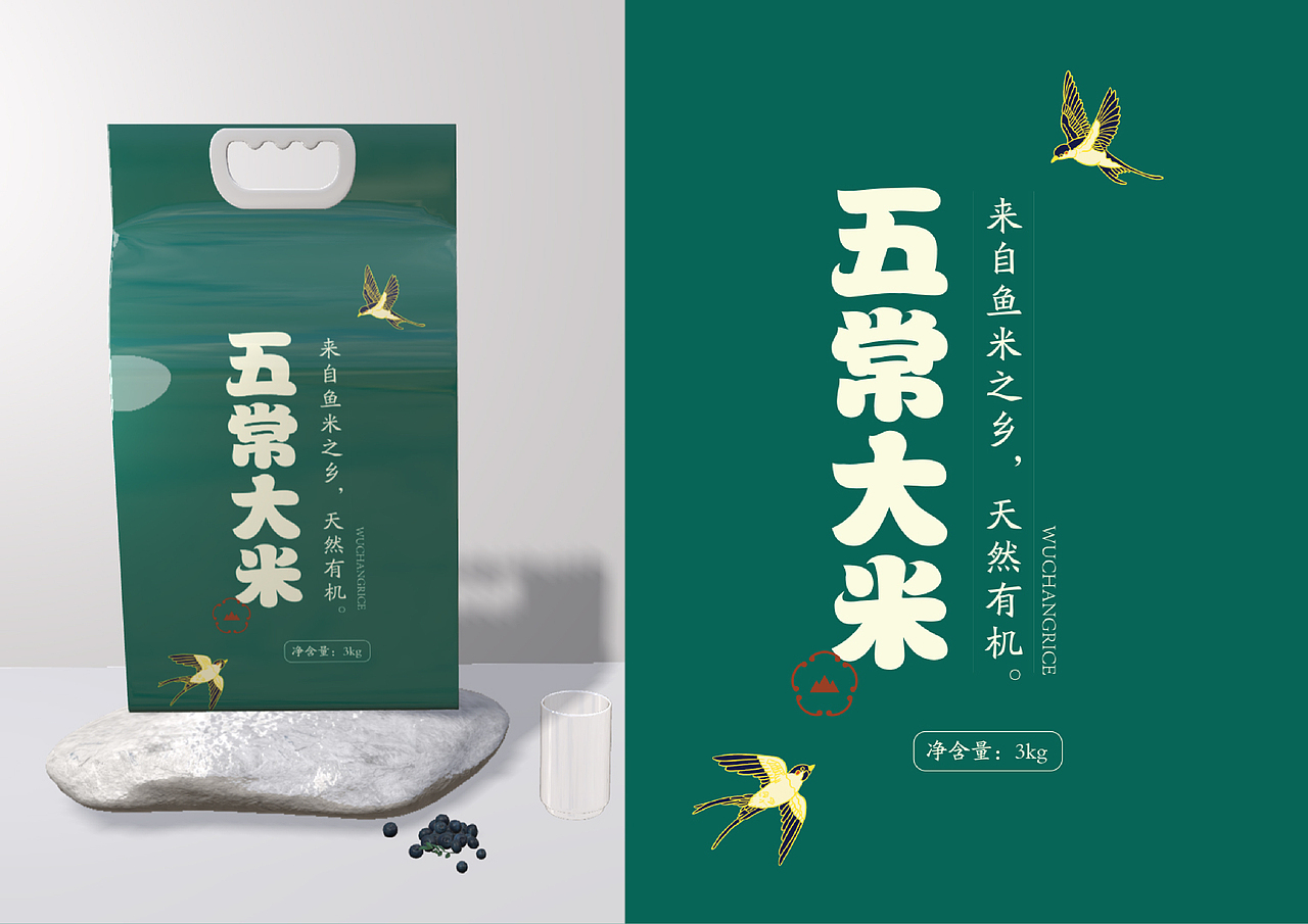 农产品包装设计 | 五常大米 |天然有机来自鱼米之乡