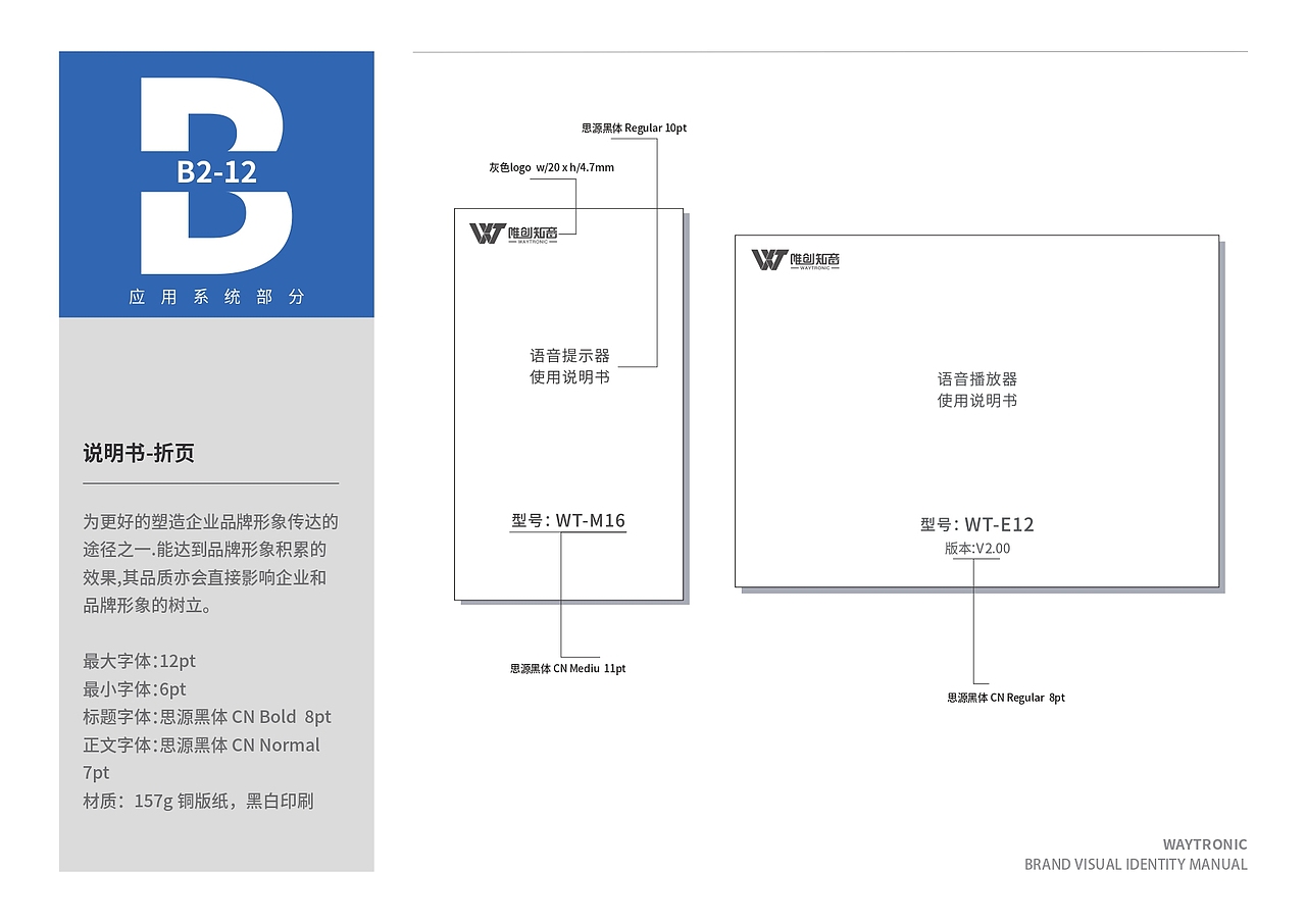 唯创知音品牌视觉识别手册（图ZMzI2NjUwNTUy） - 人像摄影 - 站酷设计师欧阳薇薇原创素材 - 站酷ZCOOL