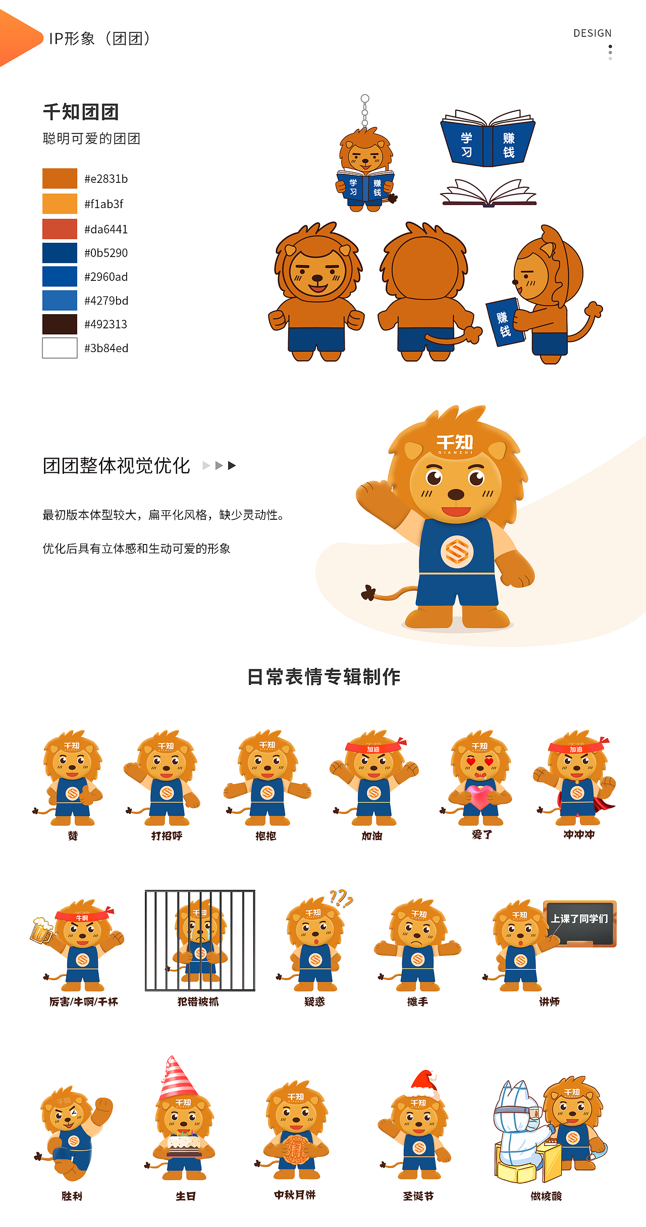 2022-2024视觉教育作品整理（图ZMzYxMTU3OTQ4） - 宣传物料 - 站酷设计师我是一个小魔头原创素材 - 站酷ZCOOL