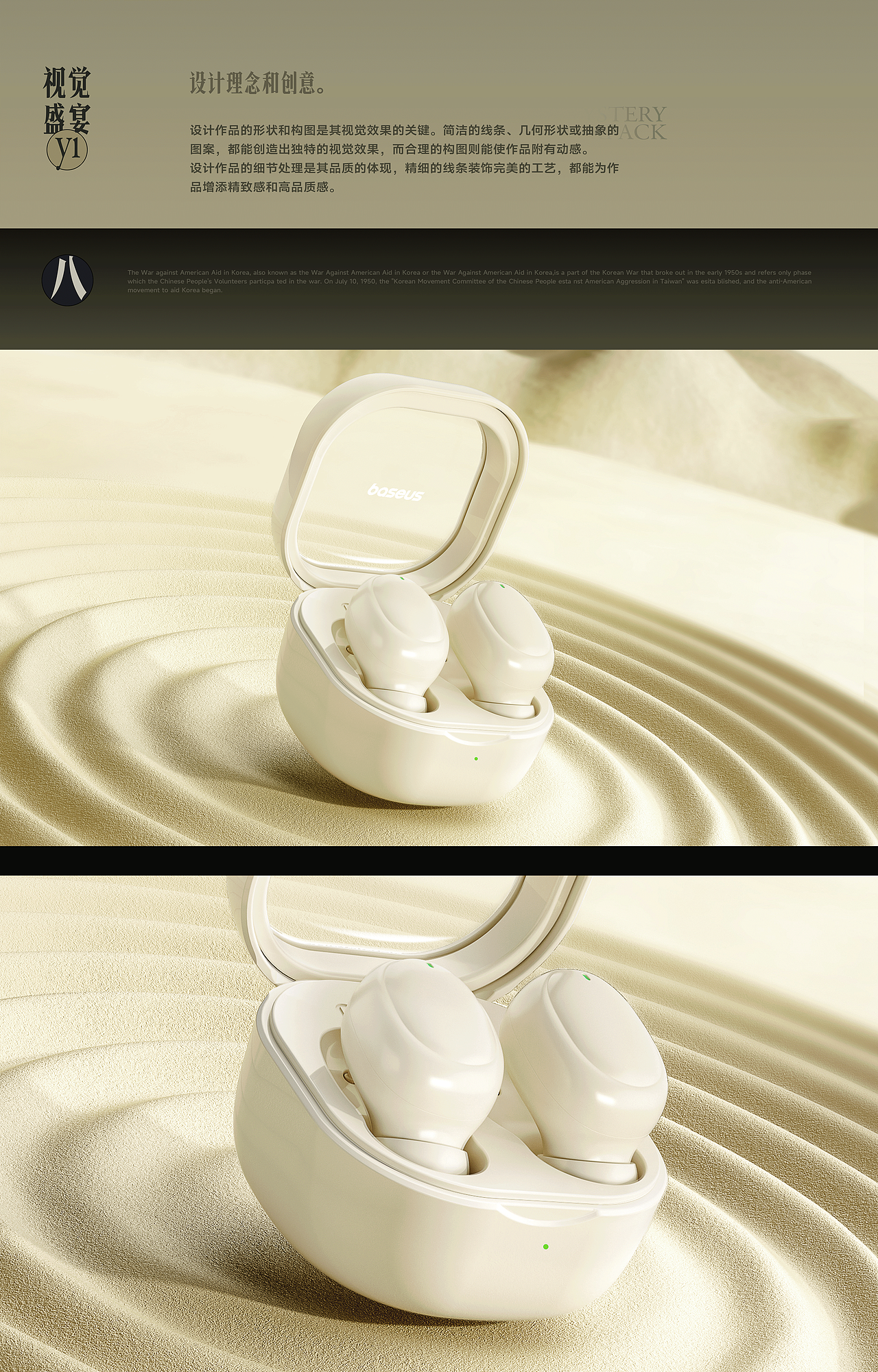 倍思M2s系列 | 入耳式TWS真无线降噪耳机充电宝整合（图ZMzU5OTgwNzQ0） - 电商 - 站酷设计师晋鹏课程研发基地原创素材 - 站酷ZCOOL