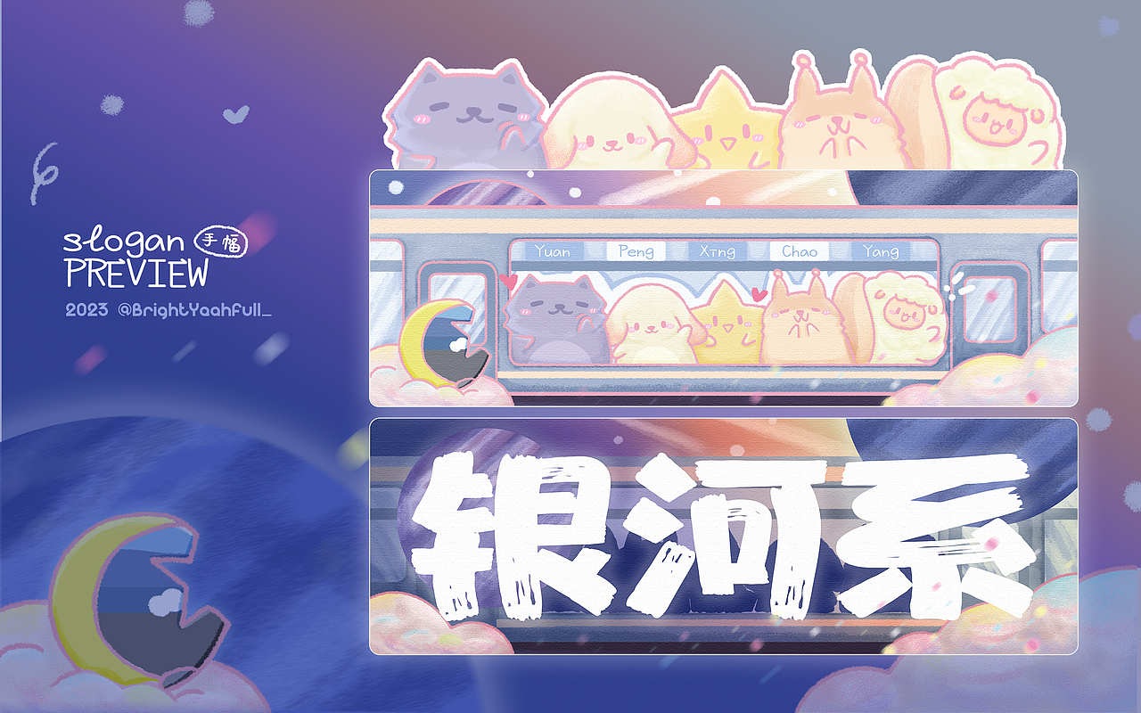 2023手绘周边合集/亚克力立牌/贴纸/挂件/明信片