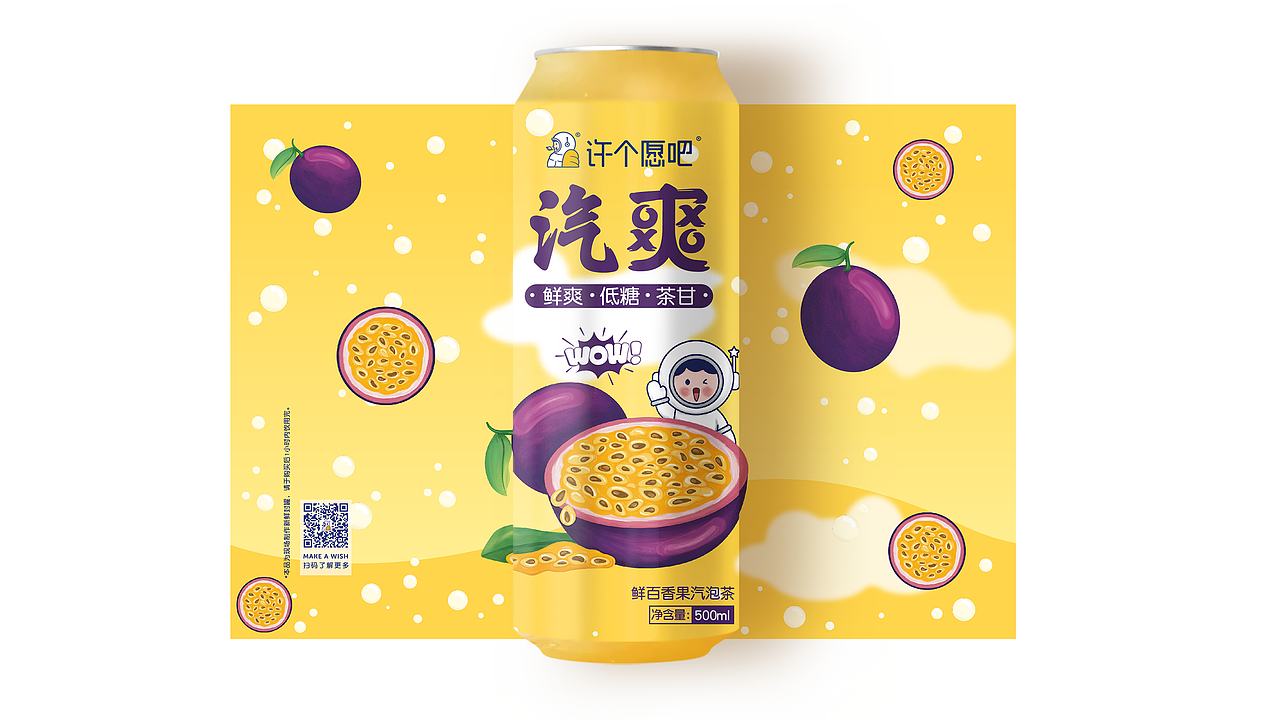 广州许个愿吧气泡茶包装设计