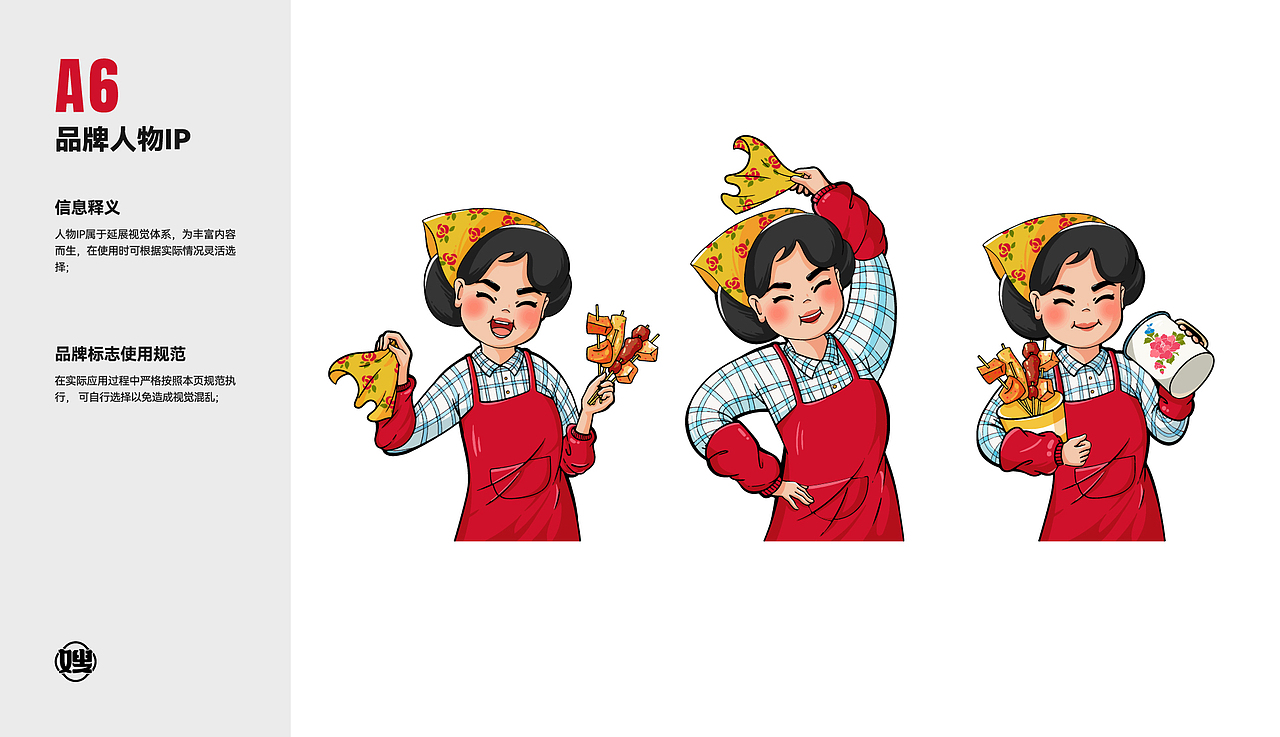 炸串就吃姥嫂子。---姥嫂子炸串。（图ZMzI3NDg4NDM2） - 品牌 - 站酷设计师乐与品牌原创素材 - 站酷ZCOOL