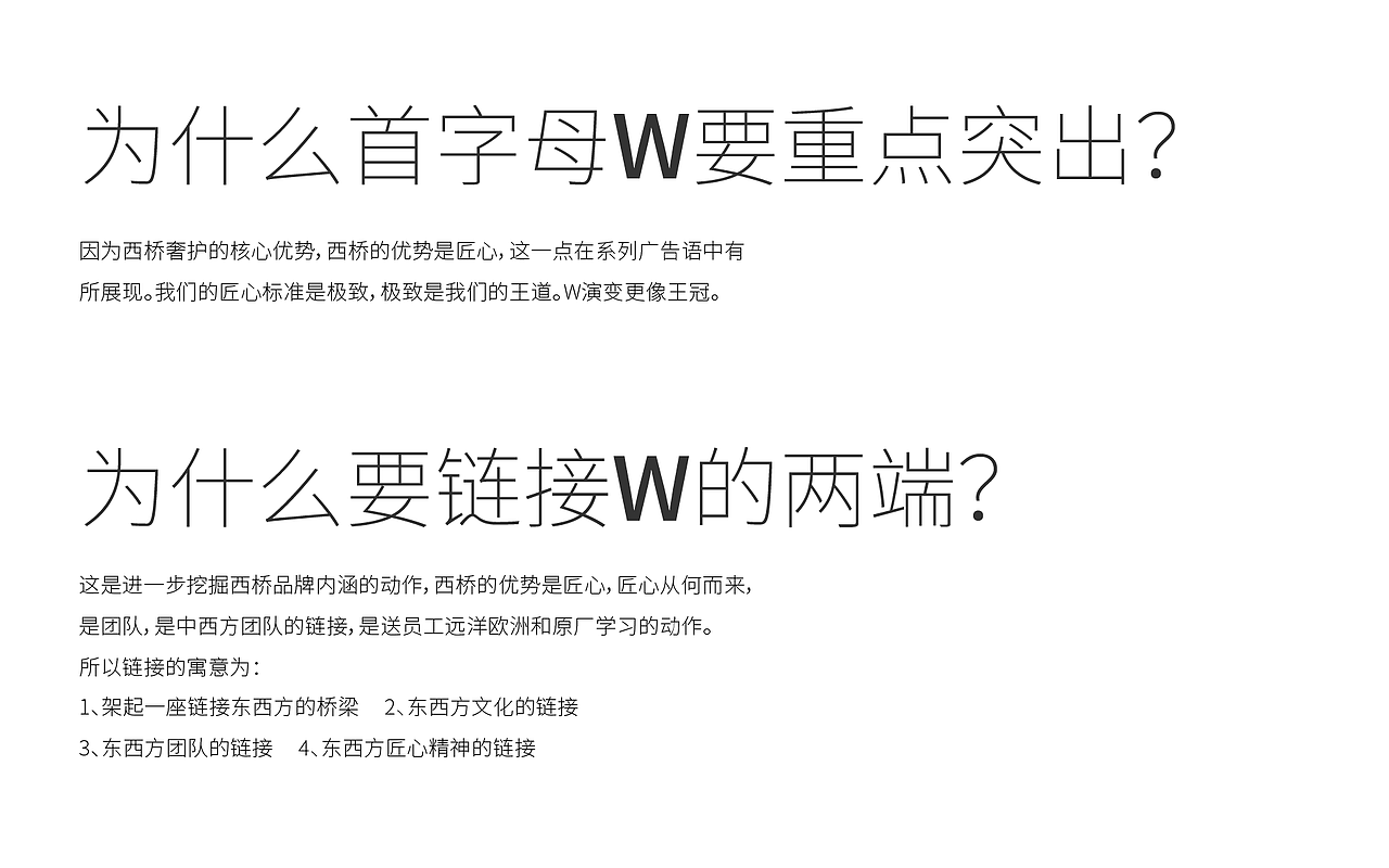 西桥奢护品牌形象升级设计