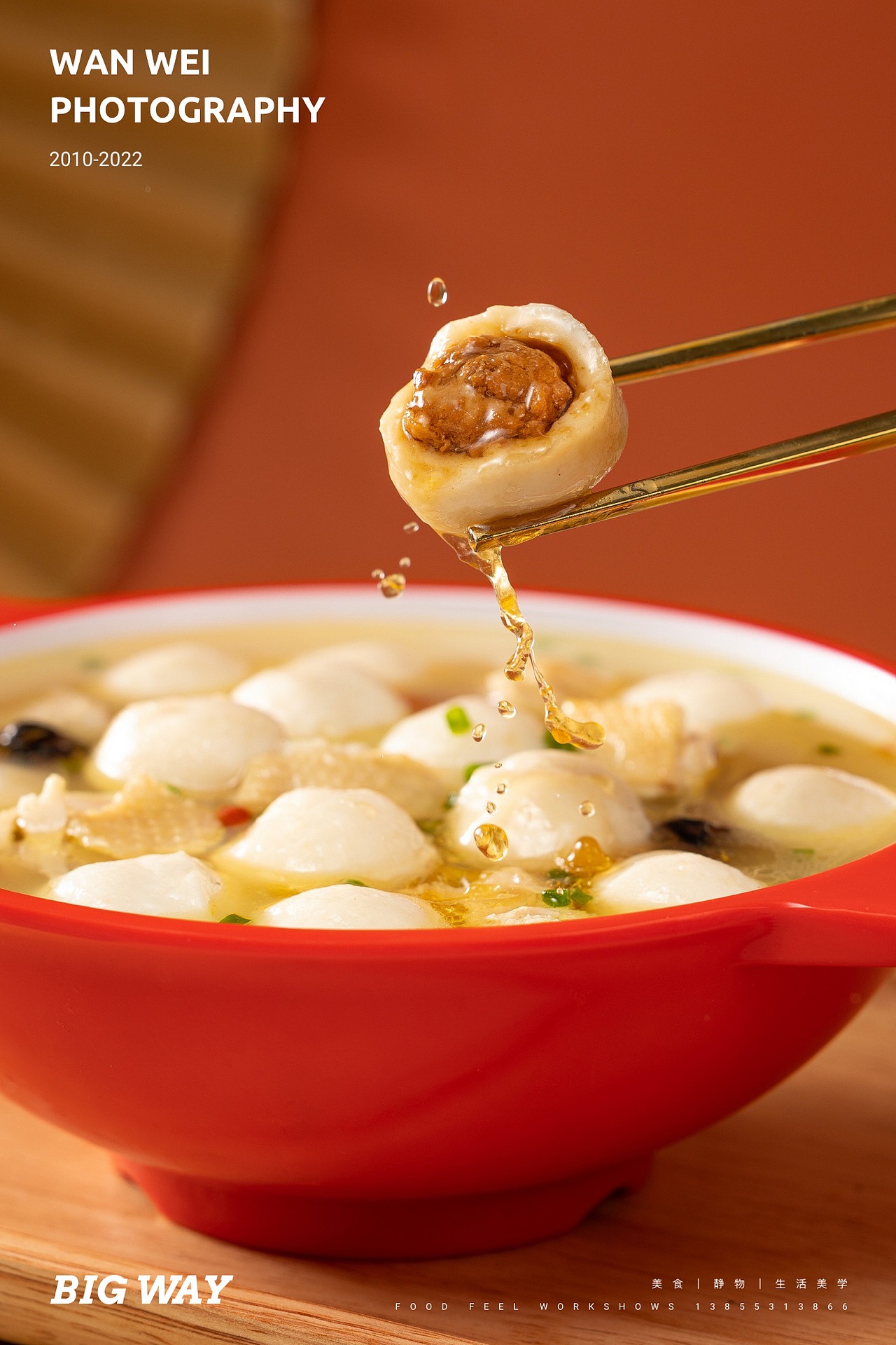 潮汕牛肉丸鱼丸虾丸合集|潮迹 潮庭食品×BIG WAY 玩味