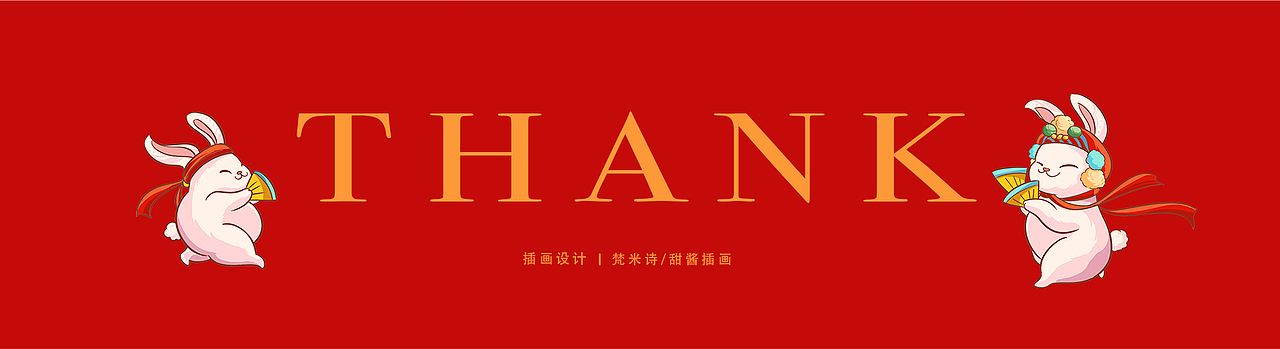 《福兔迎春》2023兔年系列国潮插画/IP设计/新年国风