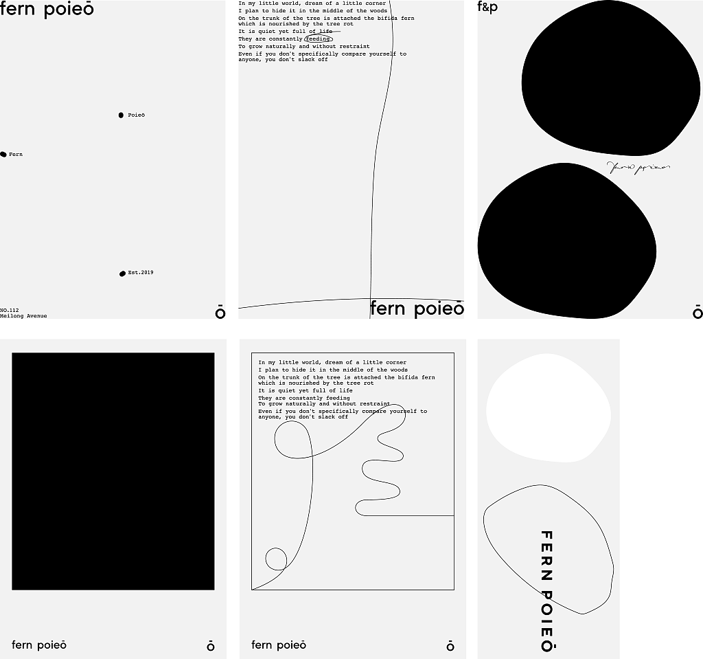 Fern Poieō（图ZMzEzNTk0NTc2） - 品牌 - 站酷设计师CarinStudio原创素材 - 站酷ZCOOL