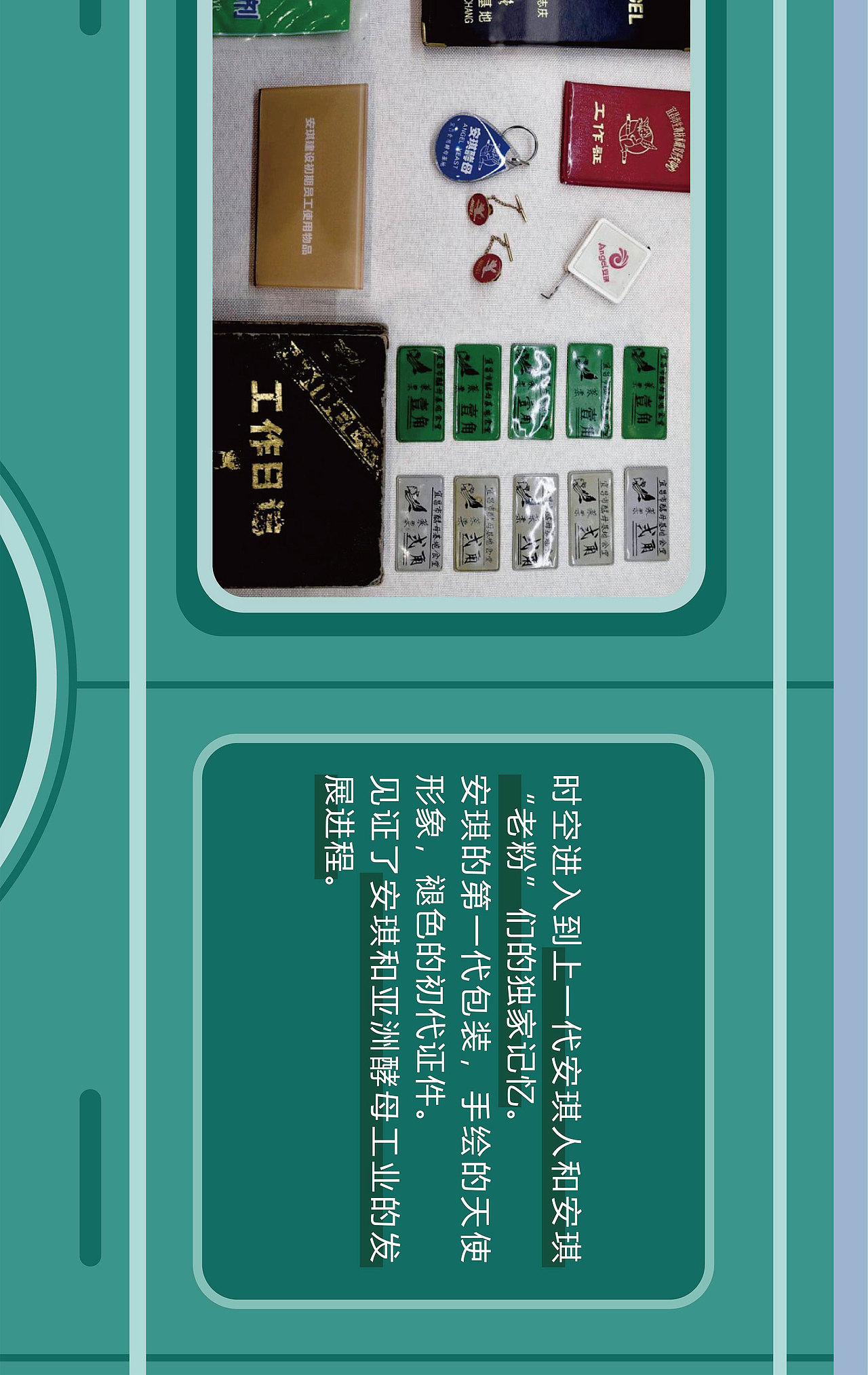 安琪酵母公众号推文合集（1）（图ZMjk4MDY0MjQw） - 宣传物料 - 站酷设计师一蝉营销原创素材 - 站酷ZCOOL