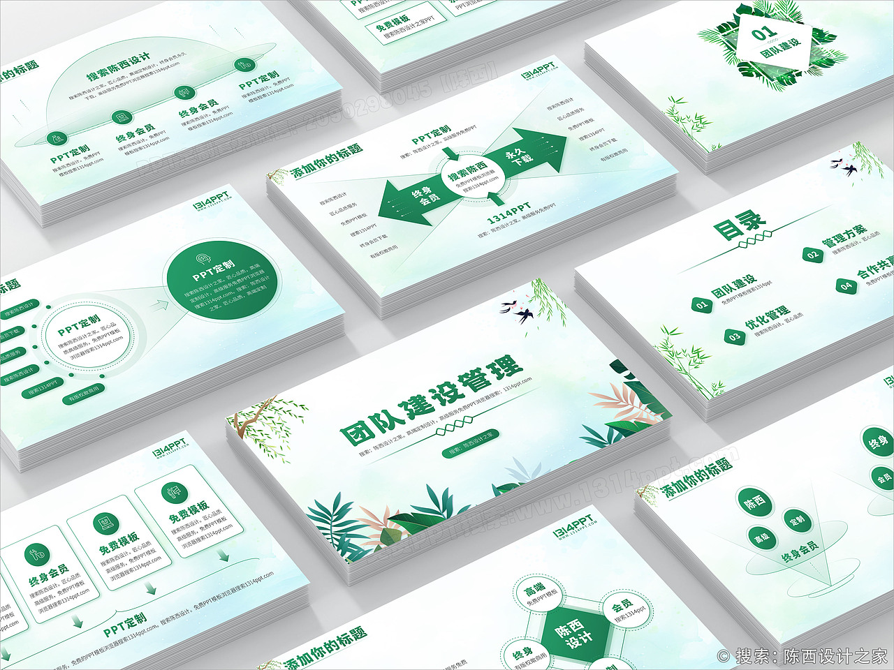 高端大气团队建设与管理团建PPT作品【1314PPT模板网】（图ZMzYxMzc3OTIw） - PPT/Keynote - 站酷设计师陈西设计之家PPT原创素材 - 站酷ZCOOL