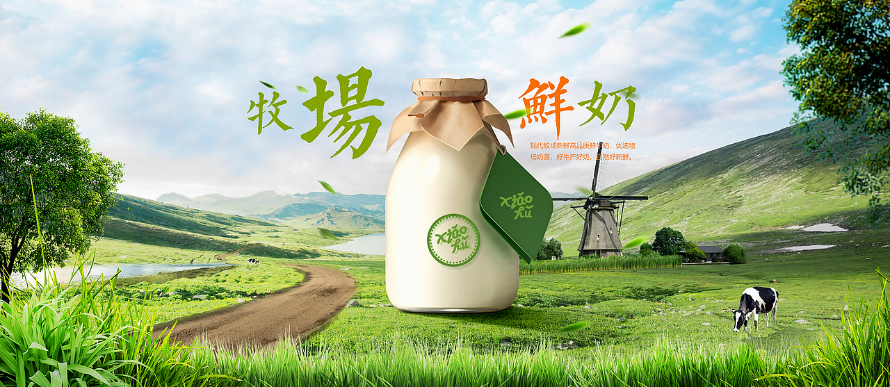 牛奶-电商合成（图ZMzM3MDAxMjQw） - 海报 - 站酷设计师X祖安原创素材 - 站酷ZCOOL