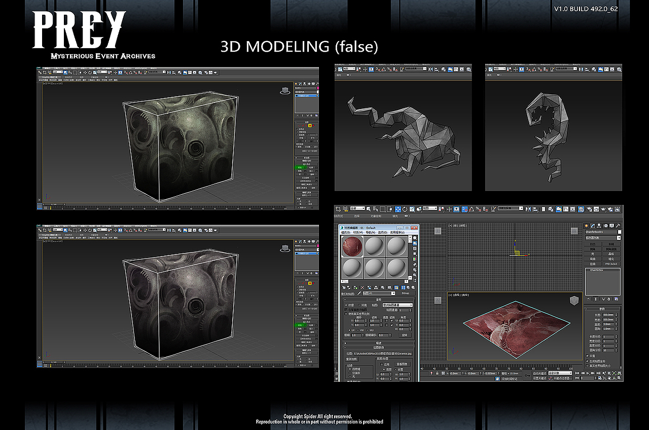 猎物 神秘未知事件簿