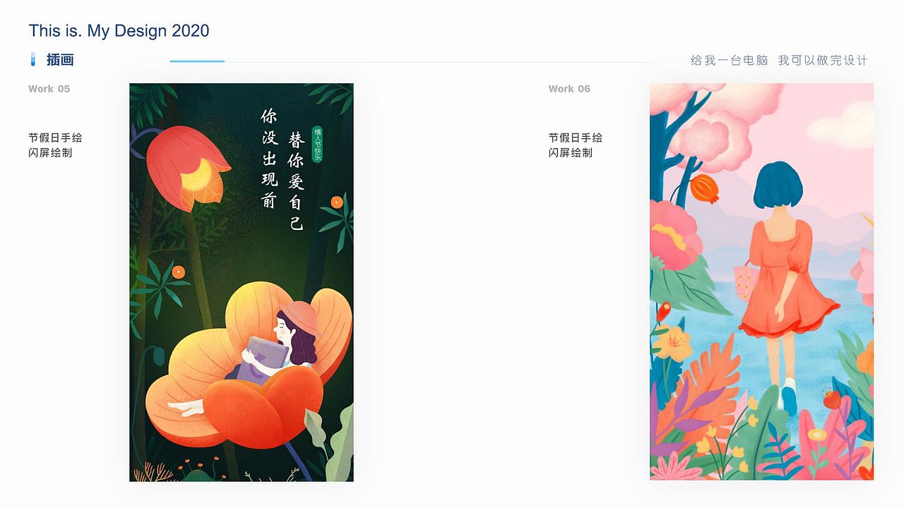 2020-2022年作品集