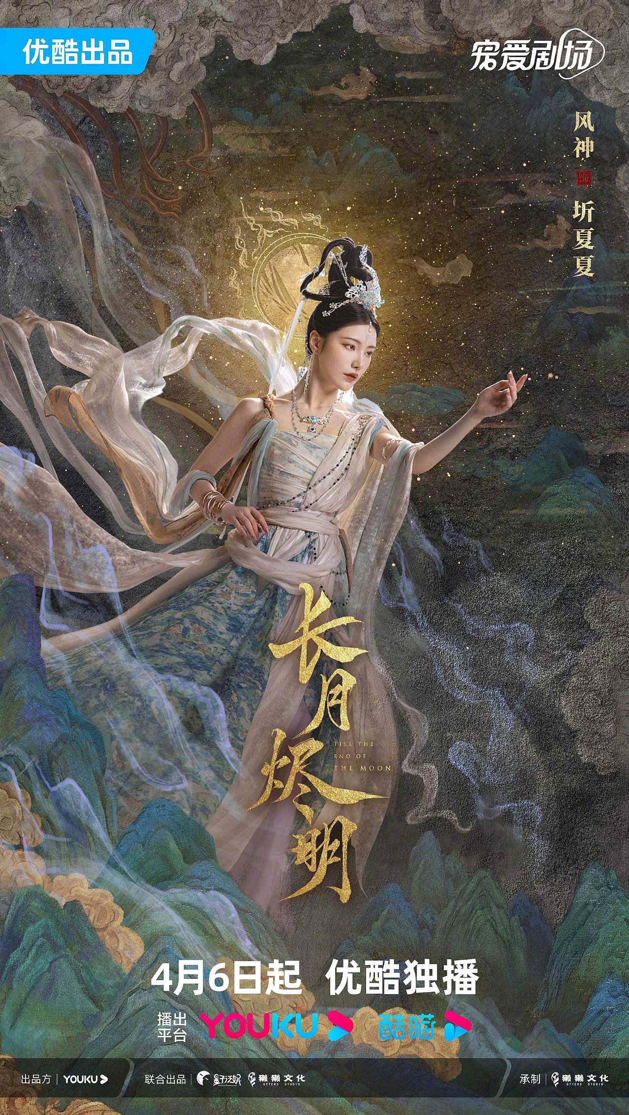 三兔ThreeTo海报《长月烬明》（图ZMzM4NjY1OTEy） - 海报 - 站酷设计师三兔传媒ThreeTo原创素材 - 站酷ZCOOL
