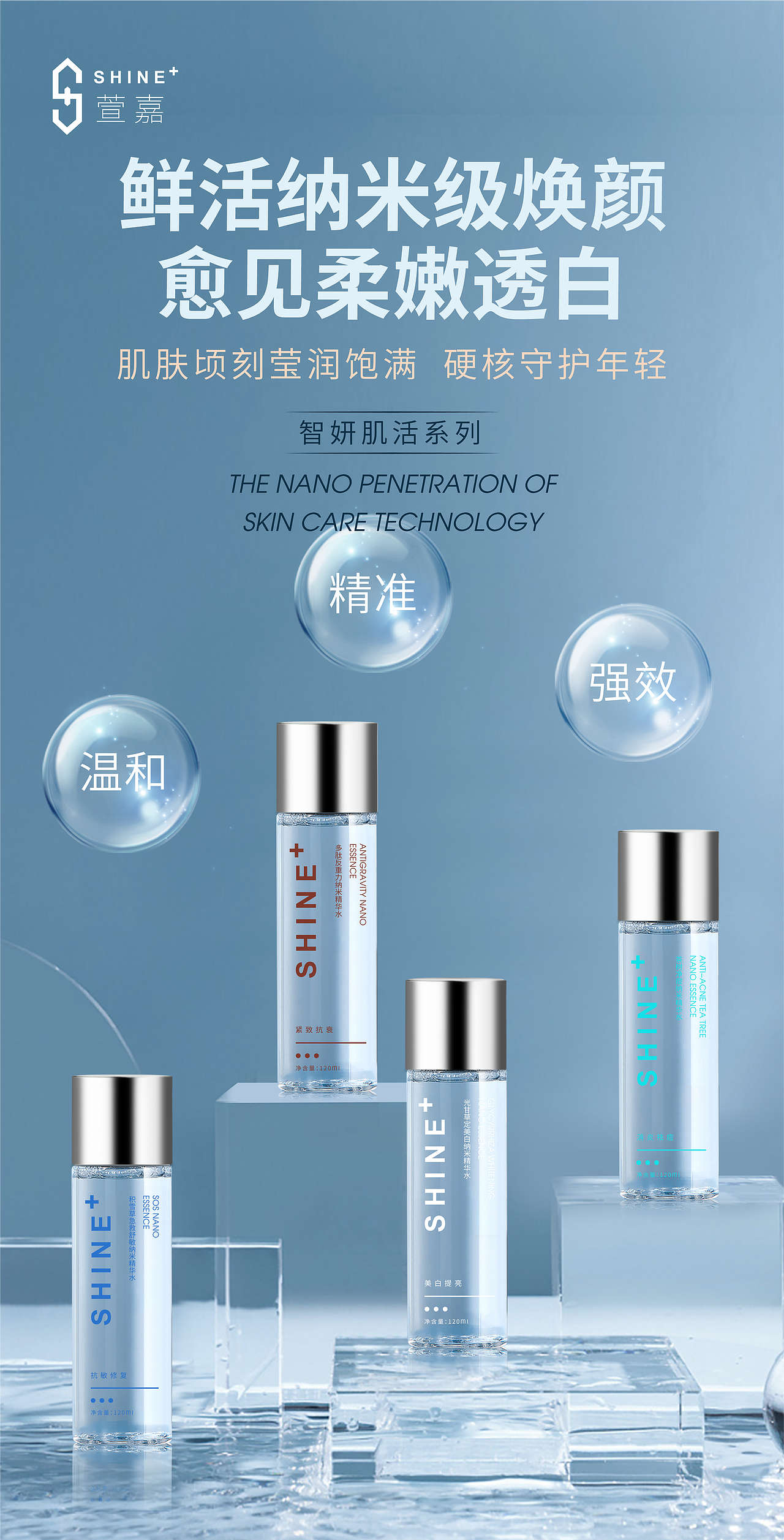 海报设计、包装设计、护肤品（图ZMzQxMDUwMDY4） - 包装 - 站酷设计师Anjo设计师原创素材 - 站酷ZCOOL