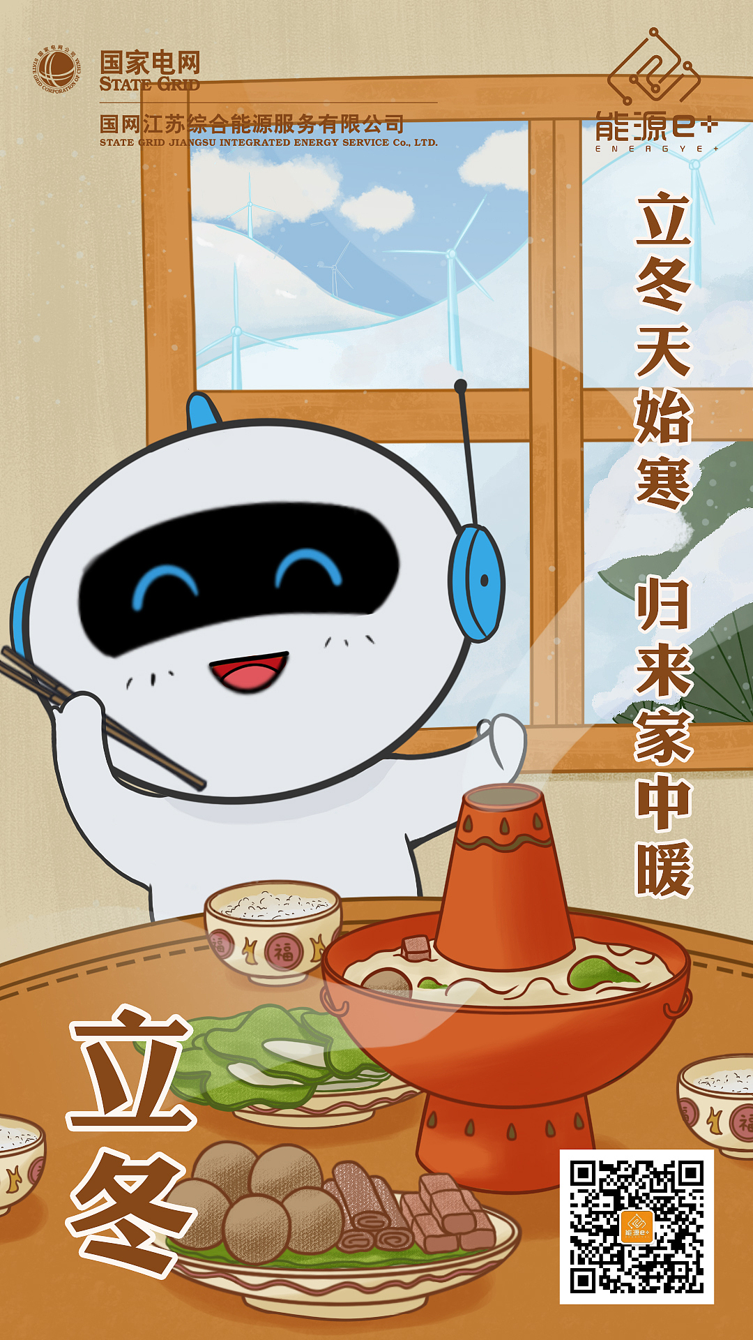 24节气商业宣传插画（图ZMzIzNjA5NDY0） - 商业插画 - 站酷设计师等等花花菜原创素材 - 站酷ZCOOL