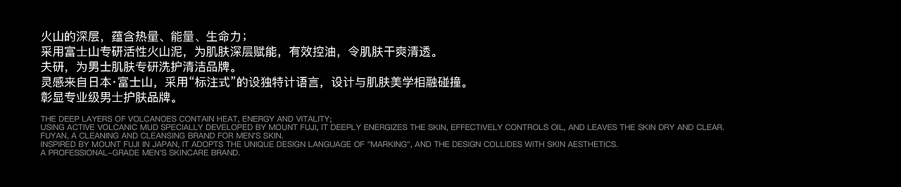 夫研MENSKIN | 男士专业护肤品牌设计（图ZMzEwNTI1NDIw） - 品牌 - 站酷设计师过期菠萝x原创素材 - 站酷ZCOOL